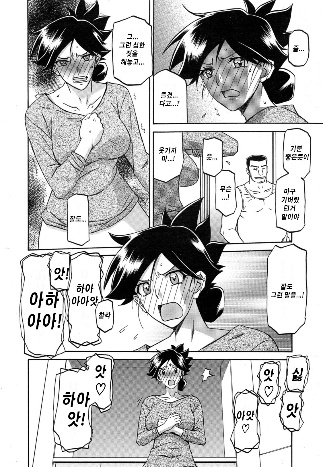 月光のオリch。 1〜12