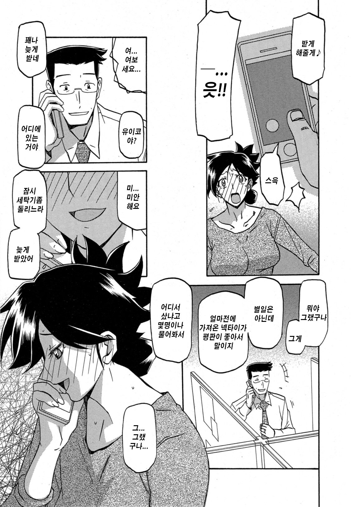 月光のオリch。 1〜12