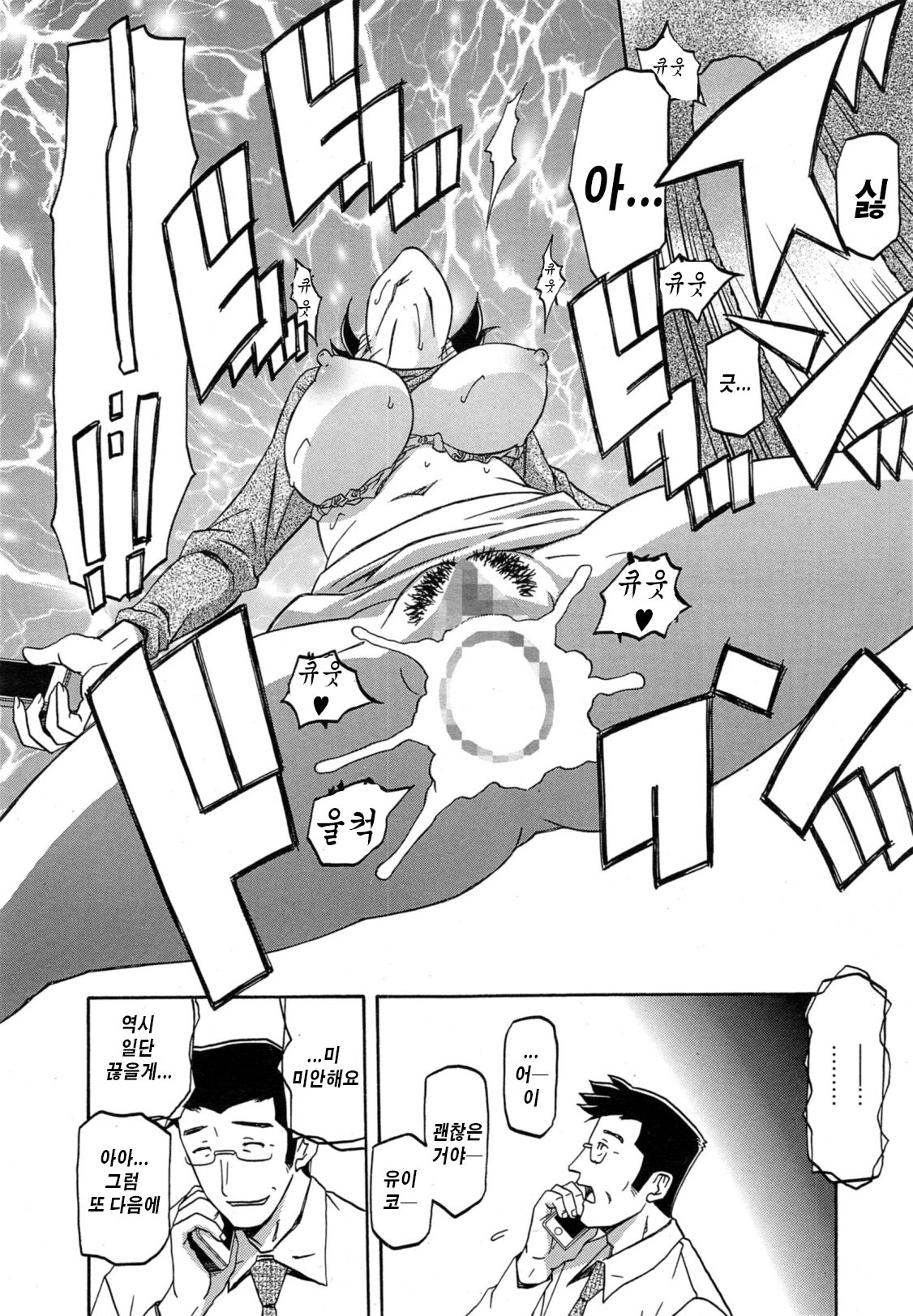 月光のオリch。 1〜12