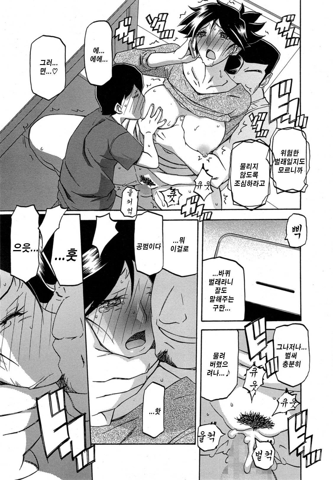 月光のオリch。 1〜12