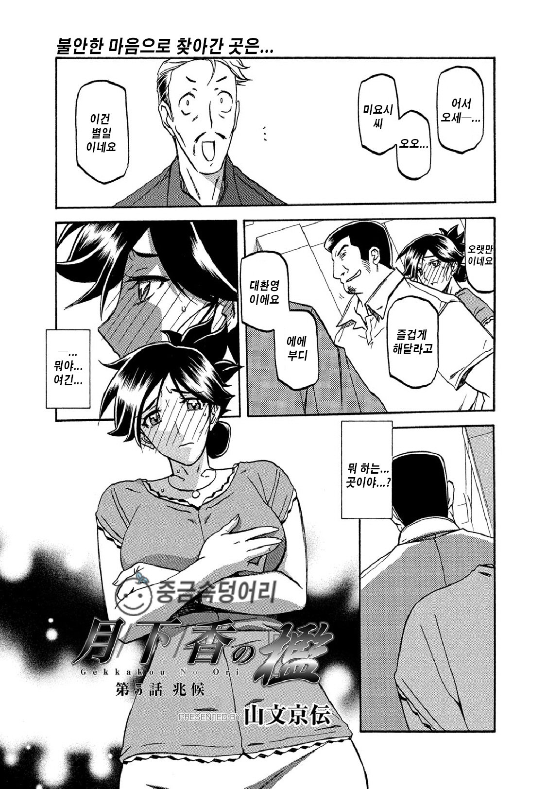 月光のオリch。 1〜12