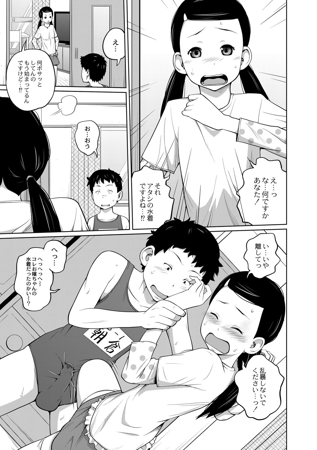 団地京大の御郷