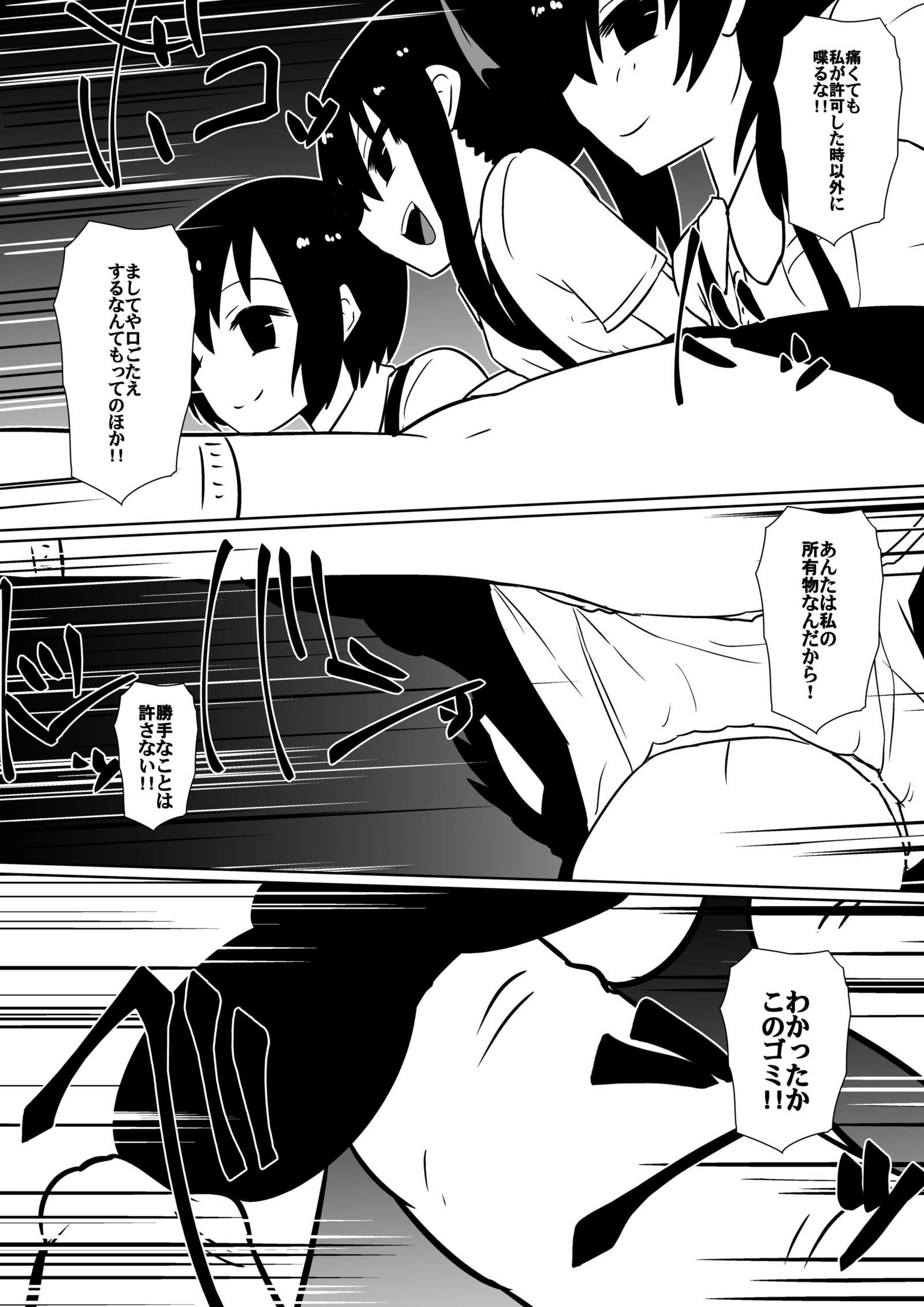 カナ、発売記念