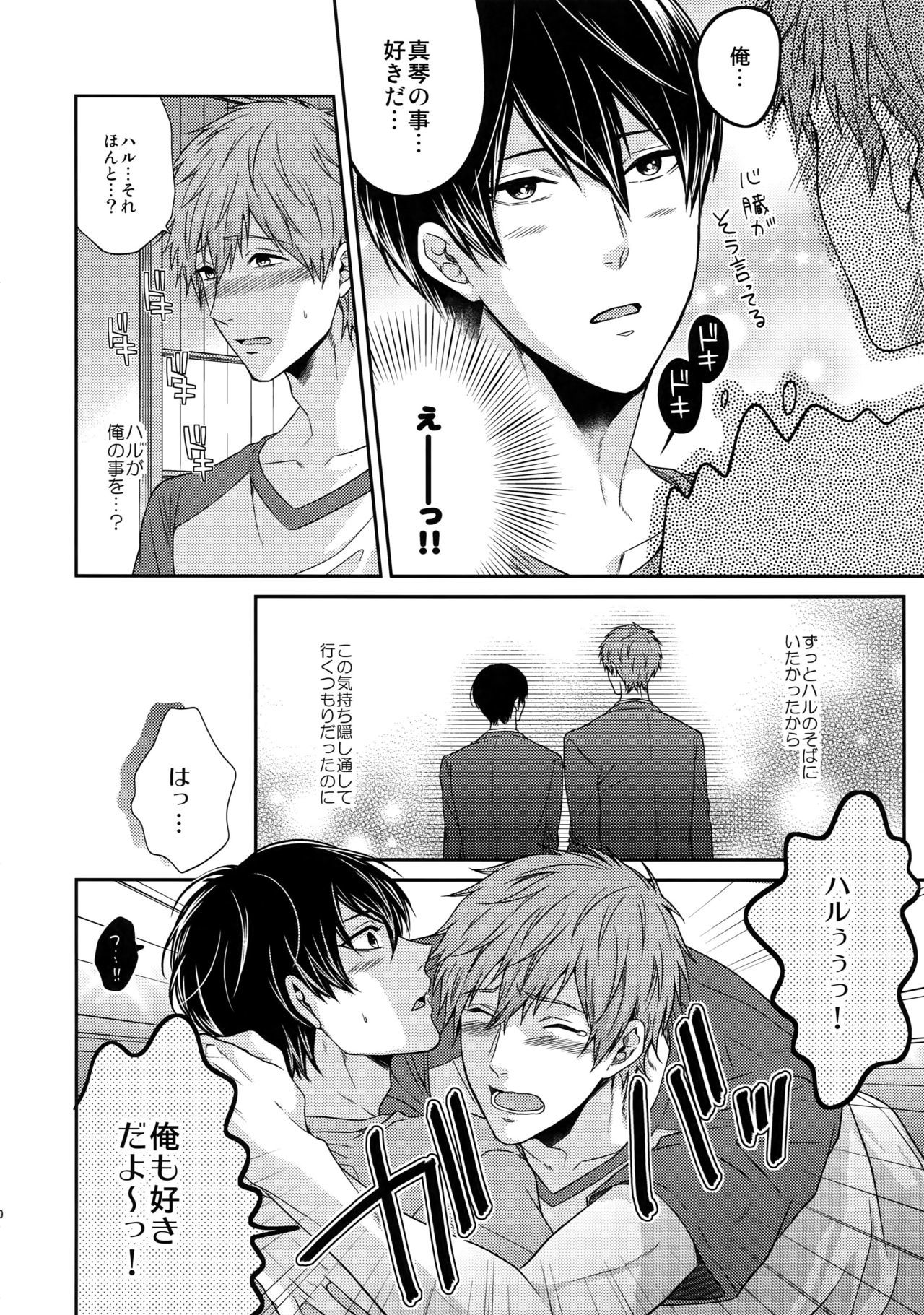 おとなむけまこはるの自由なまとめ