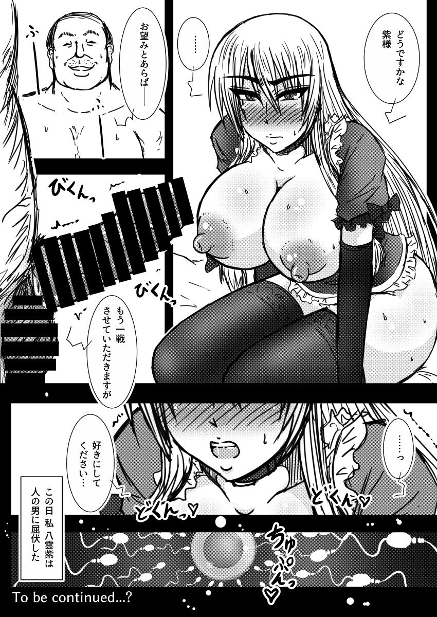 八雲ゆかりがくっくするこんにちは
