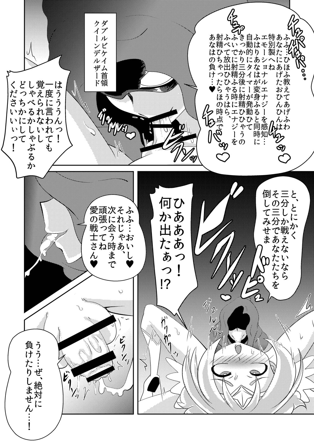 たたかえ!!ジーンアイナー