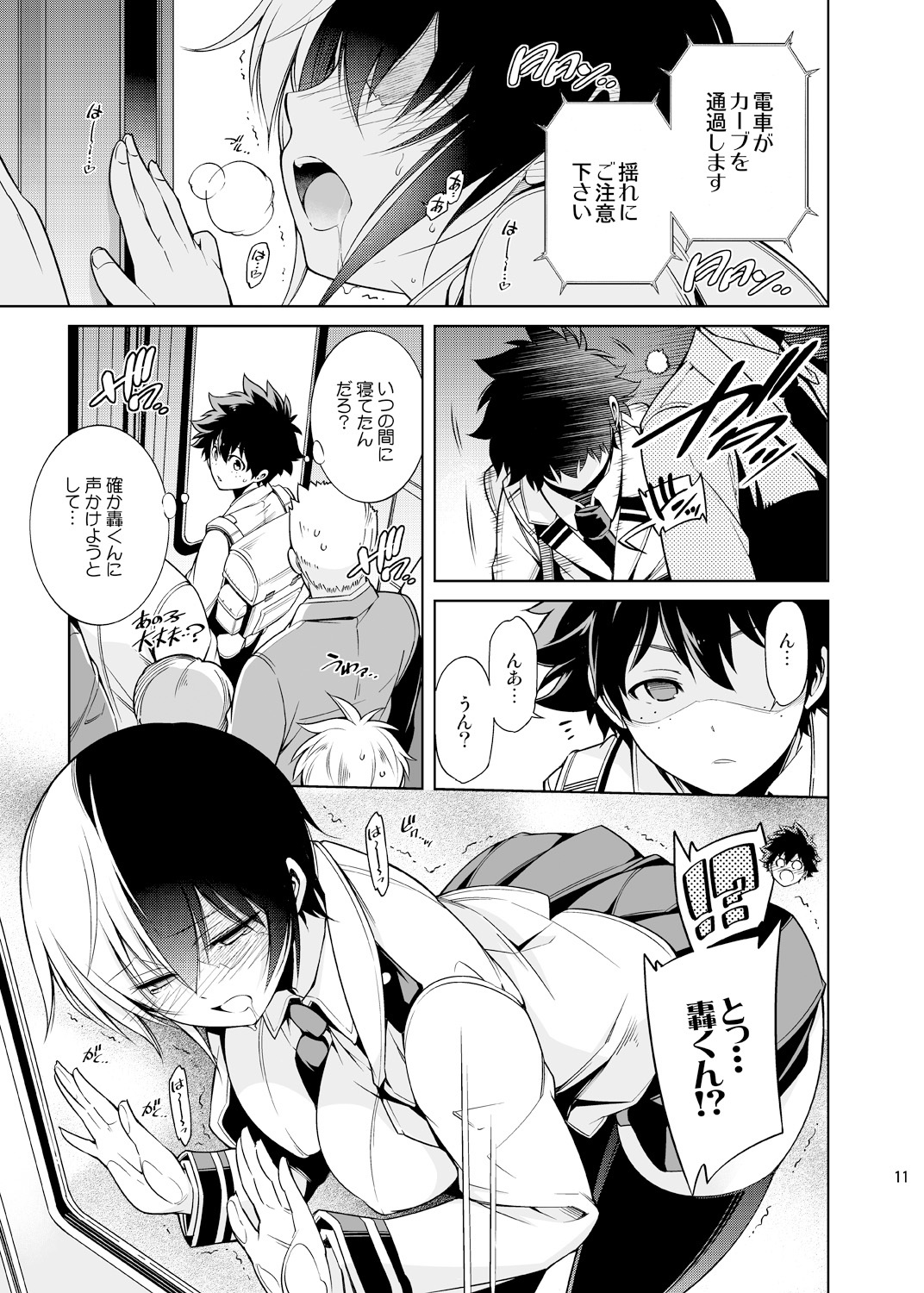 恋する氷結ガール