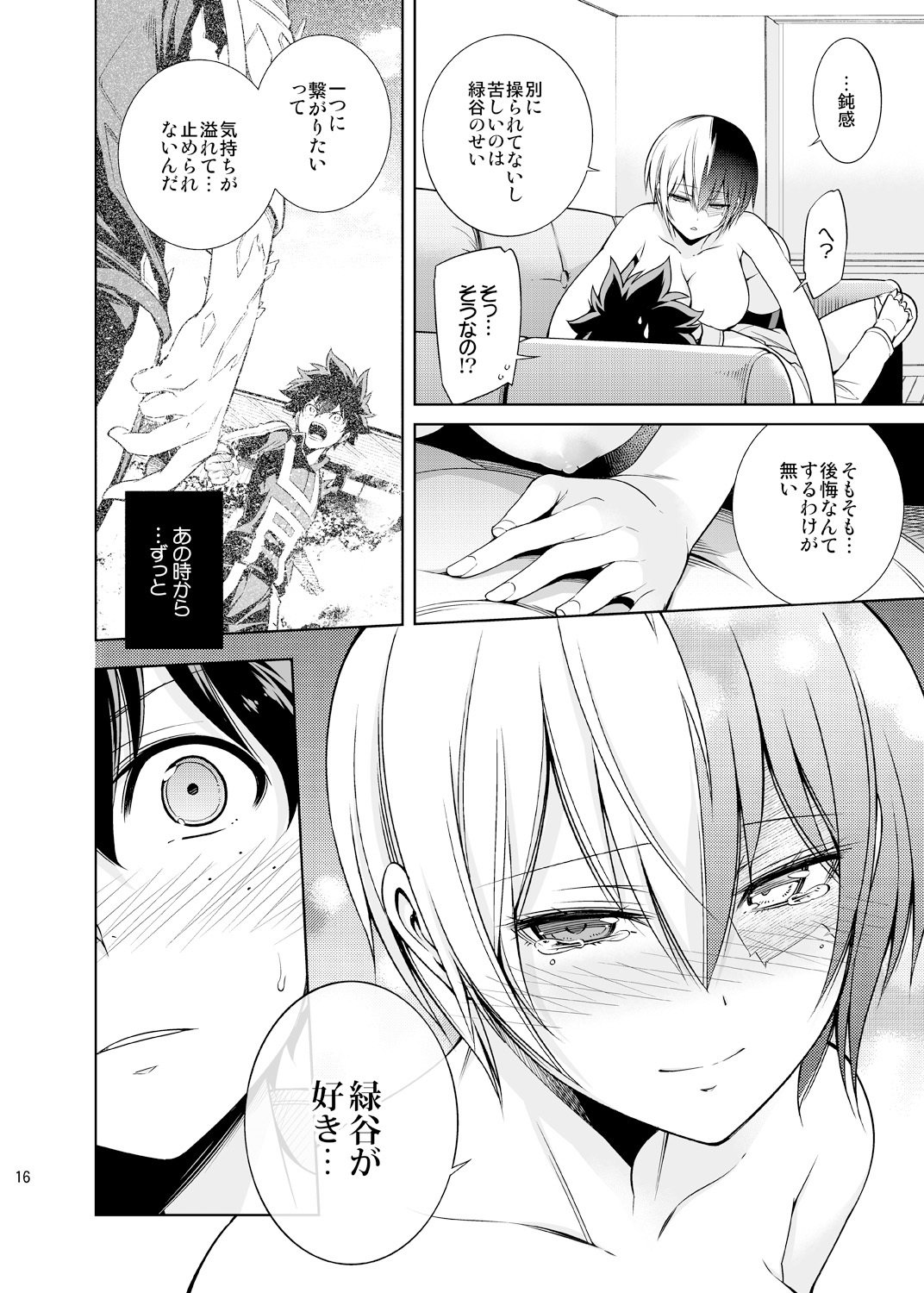 恋する氷結ガール