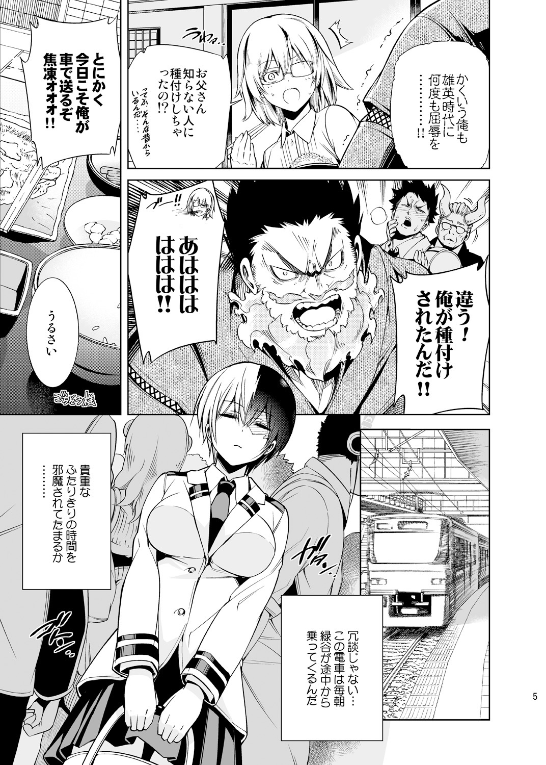 恋する氷結ガール