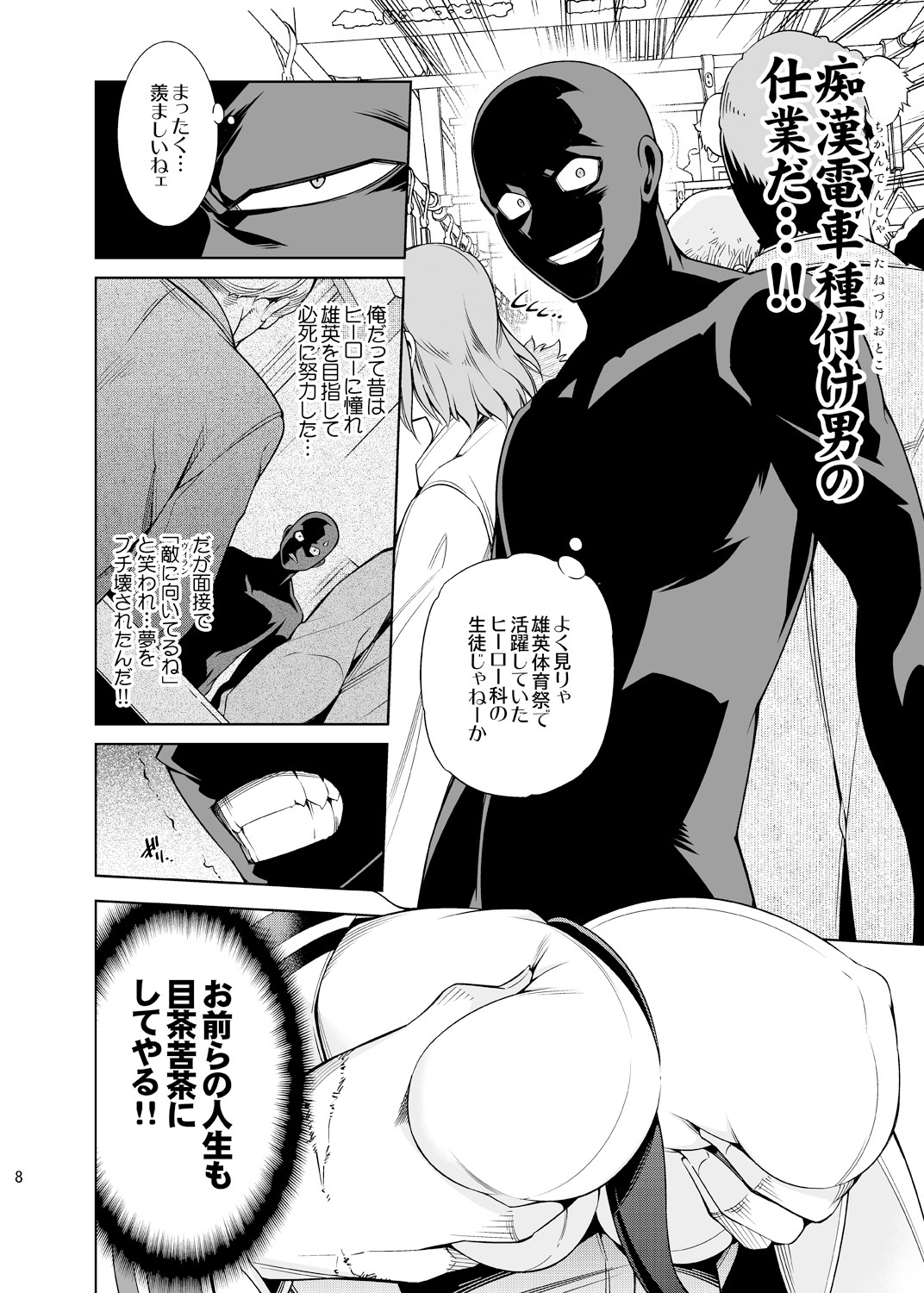 恋する氷結ガール