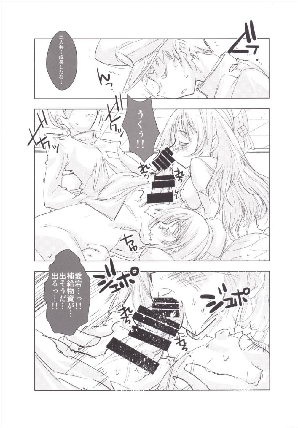 しつむしつの大羽島井