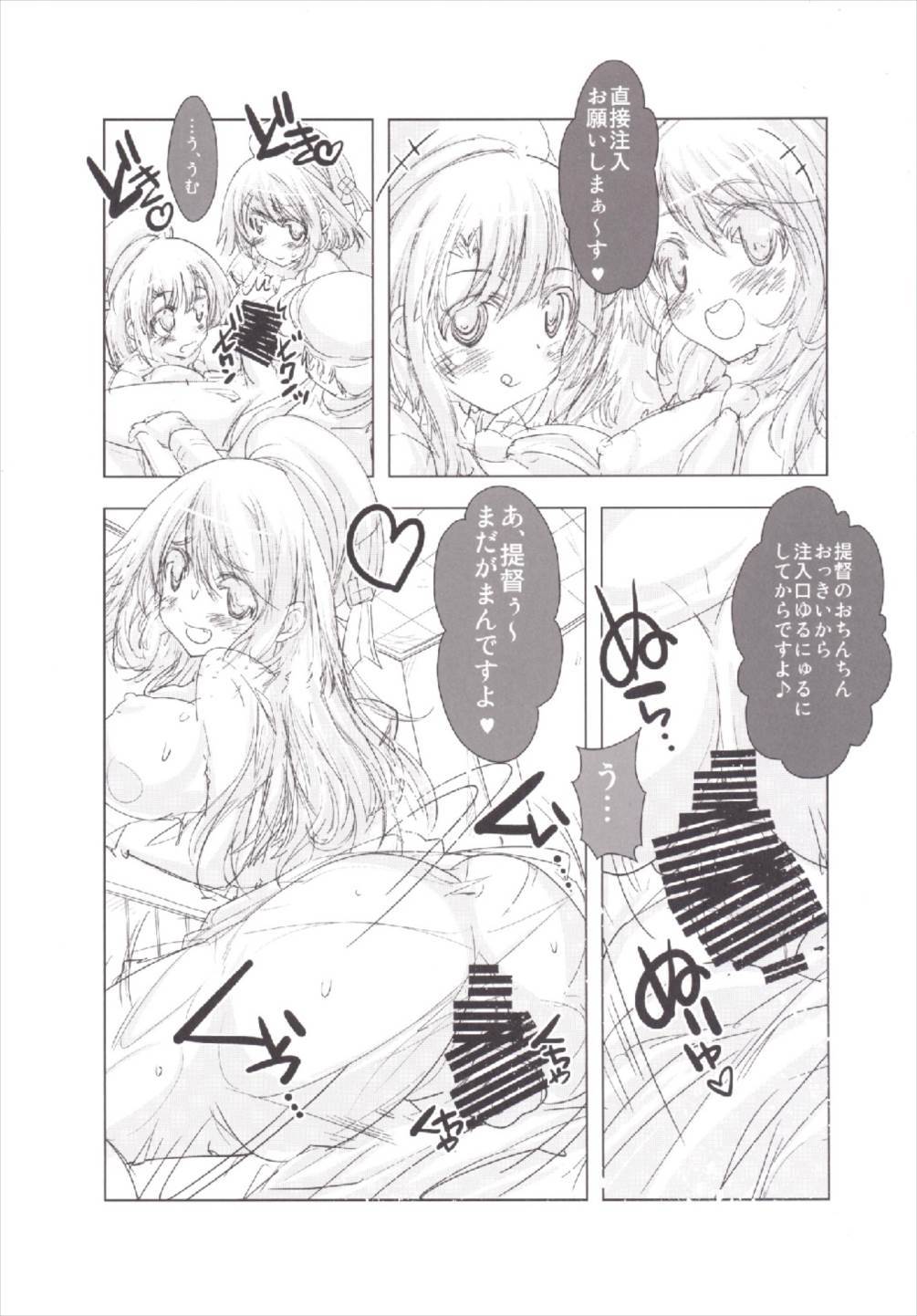 しつむしつの大羽島井