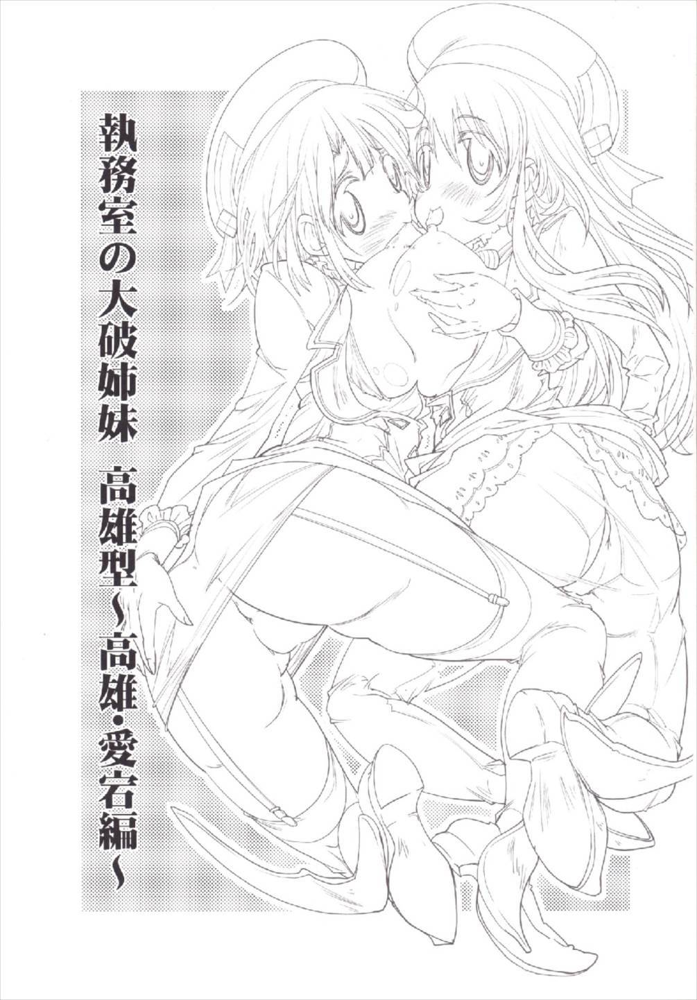 しつむしつの大羽島井