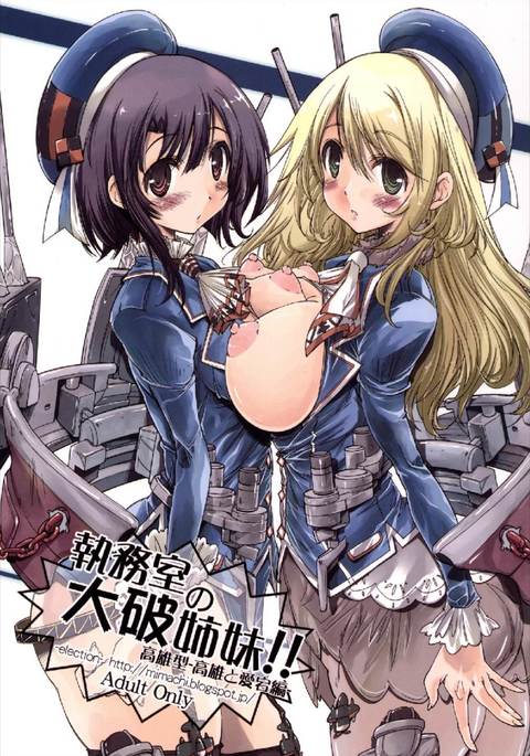 しつむしつの大羽島井