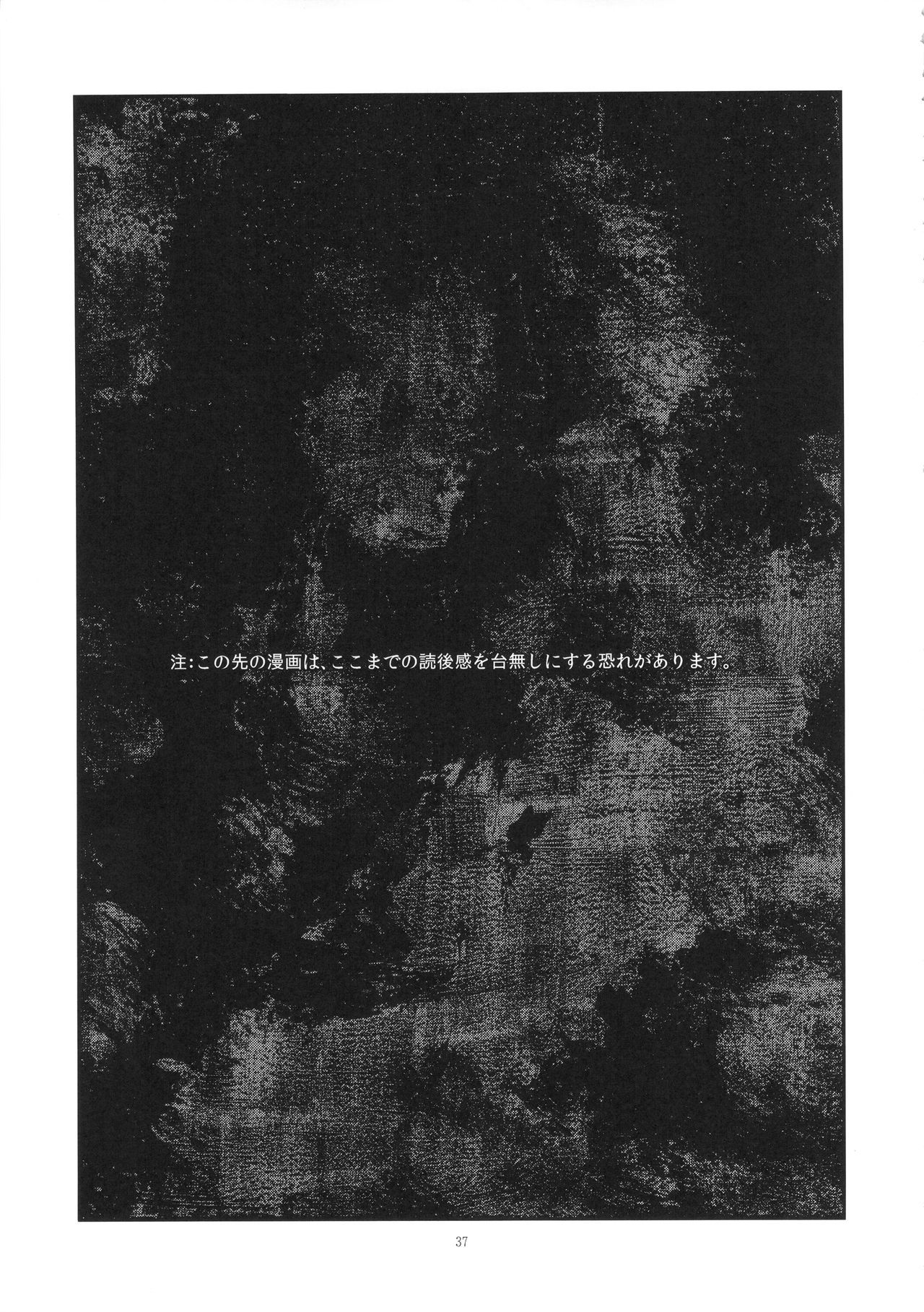 落ちる時間？サイド：M2