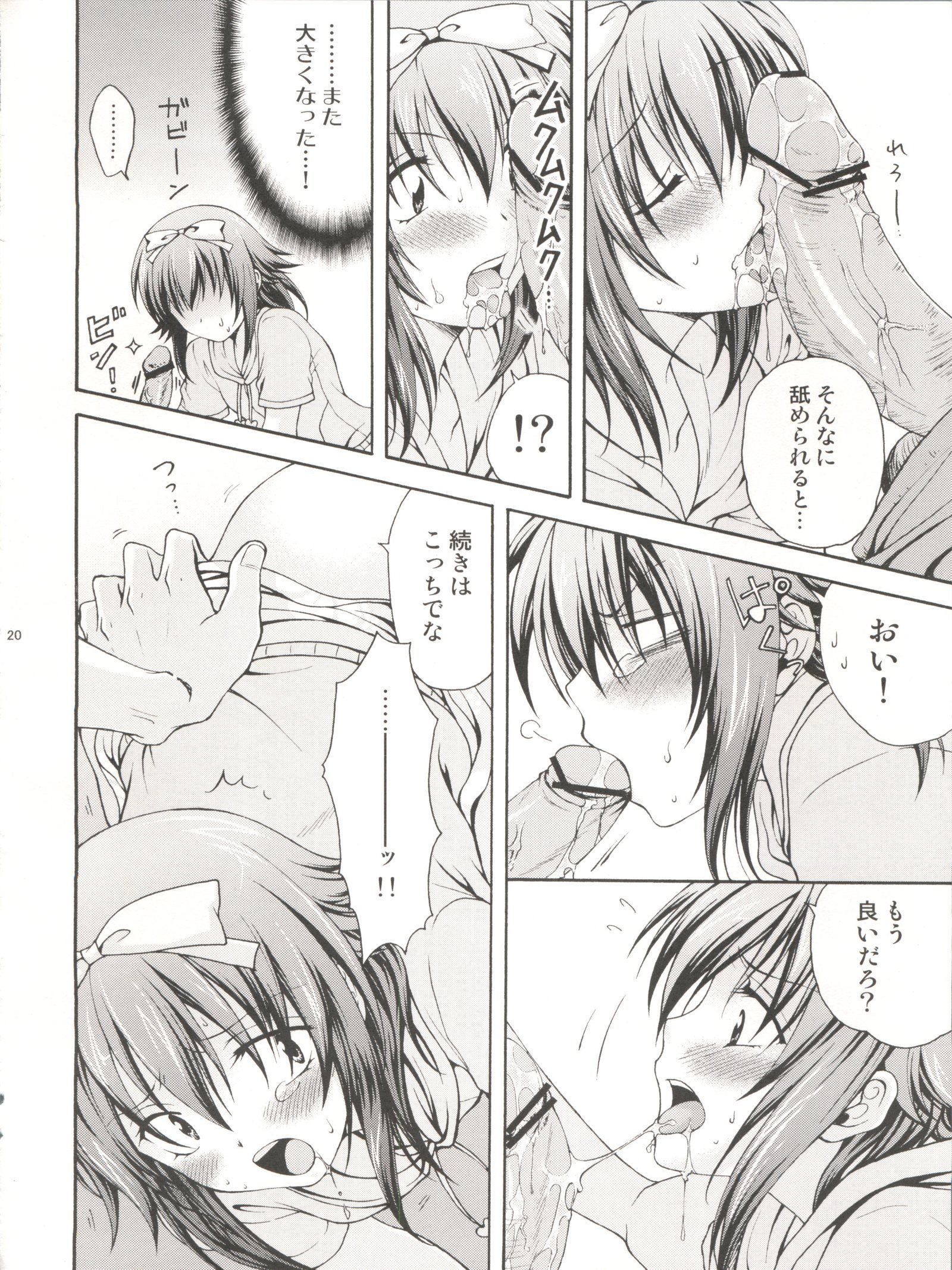 バカからコウミへホタイジシュウ