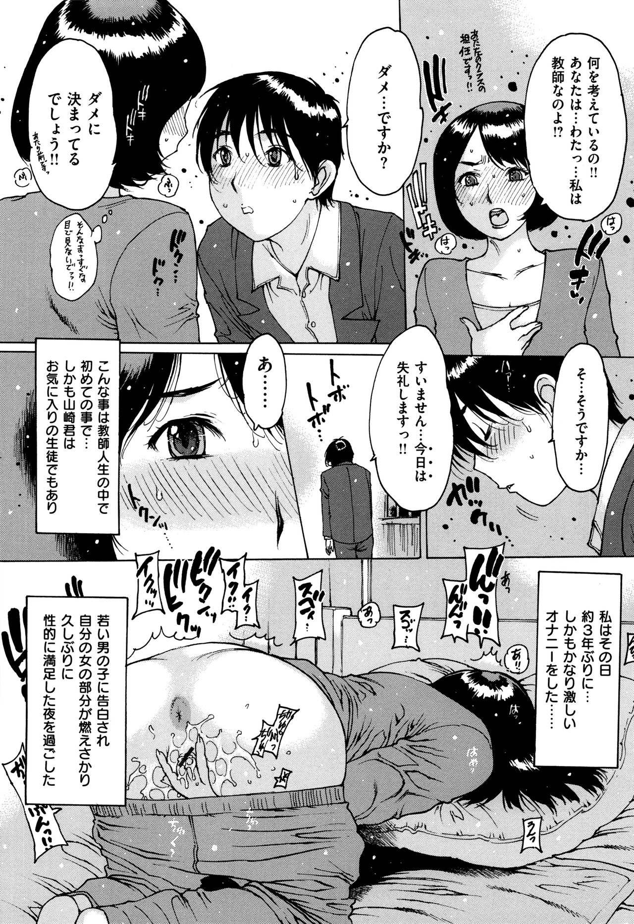 ガムゴシのかん食