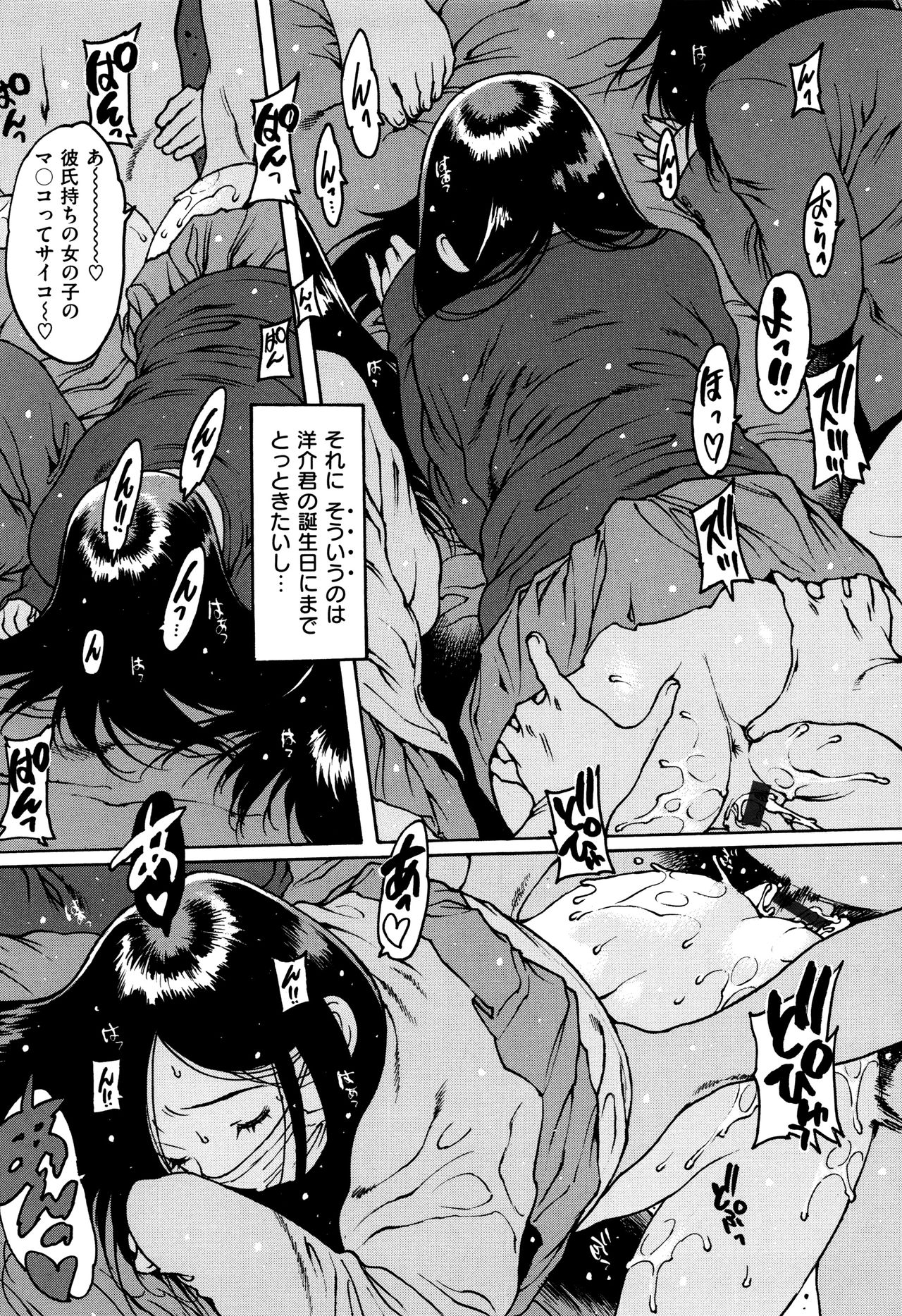 ガムゴシのかん食