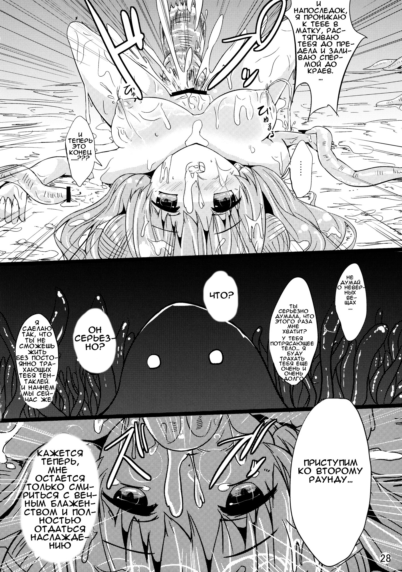 魔法少女パチョリたん2