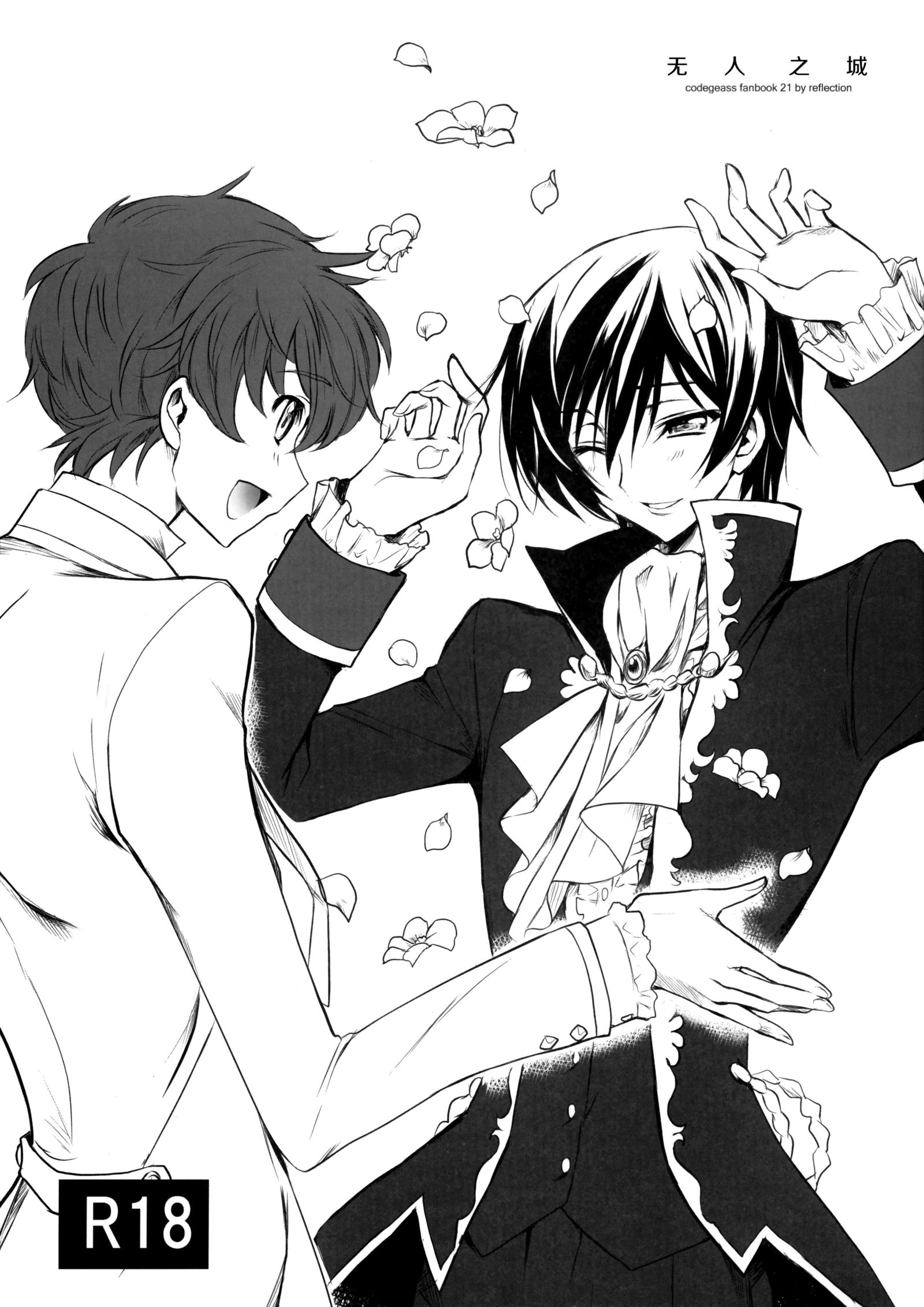 あれもいないしろ