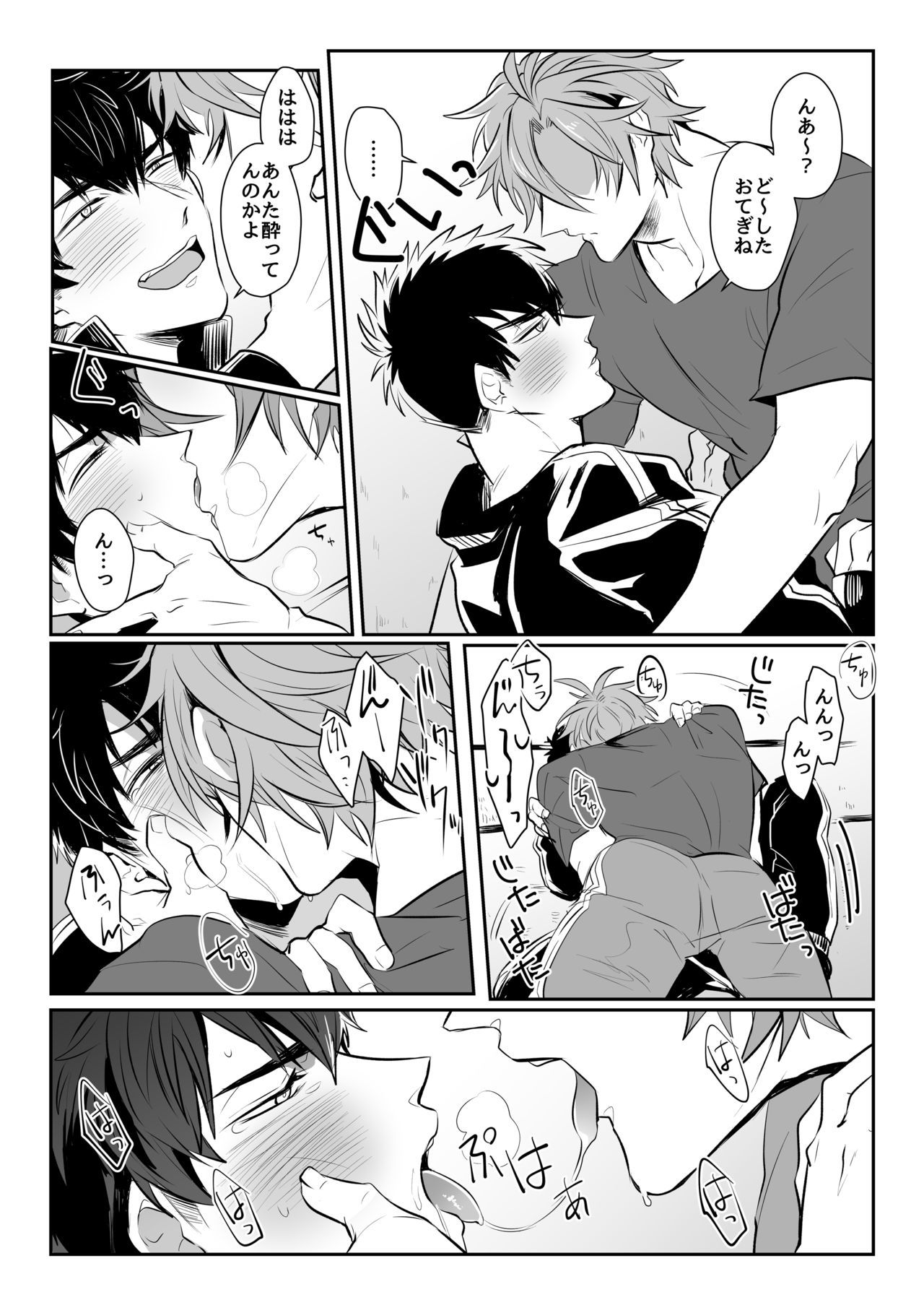 ほろよいおよよいおふたりさん