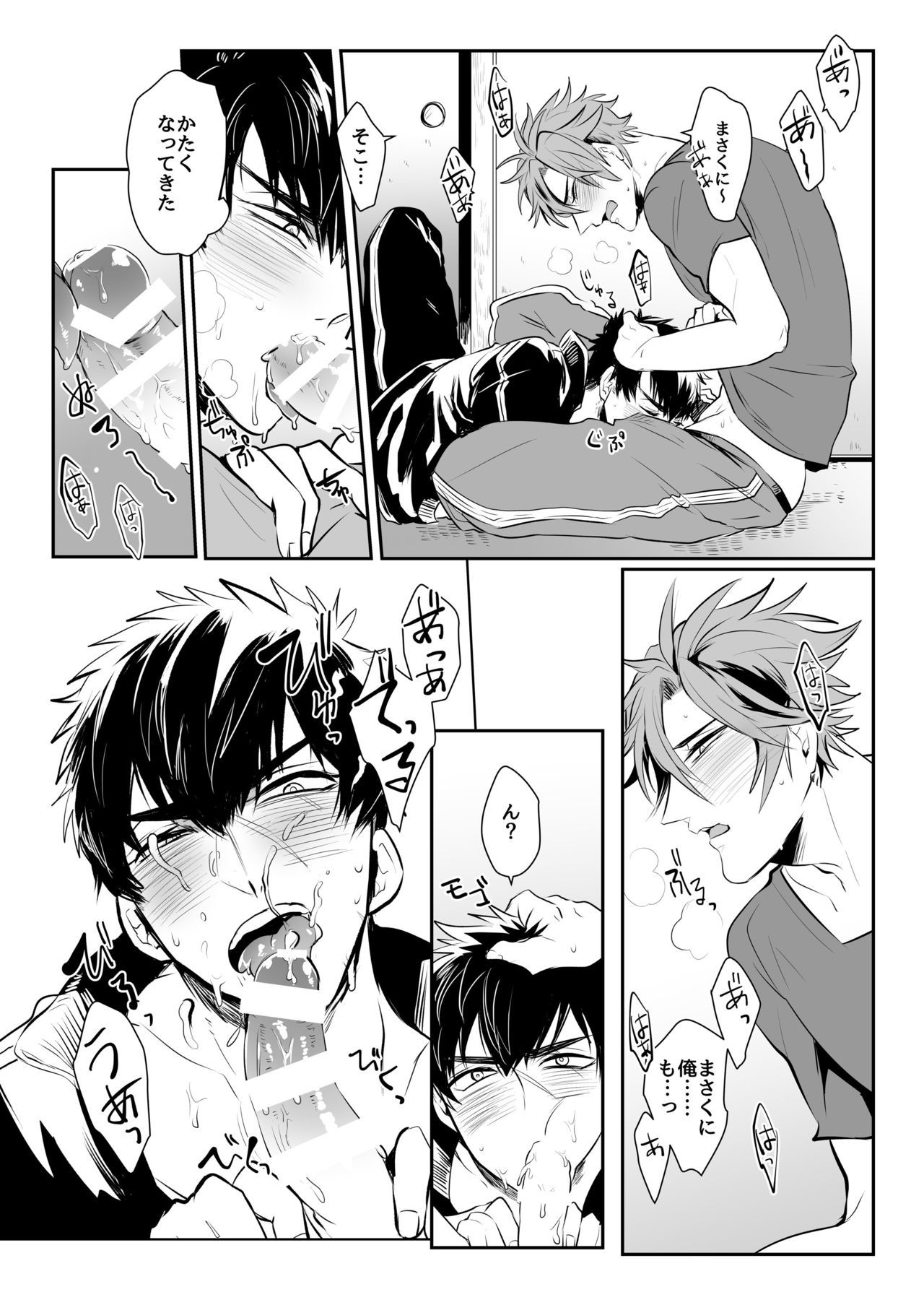 ほろよいおよよいおふたりさん