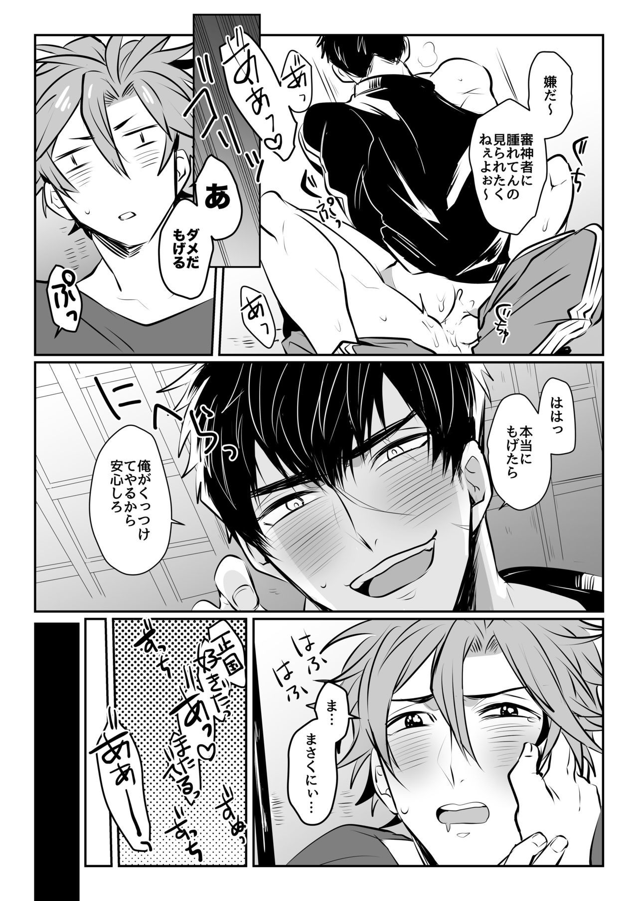 ほろよいおよよいおふたりさん