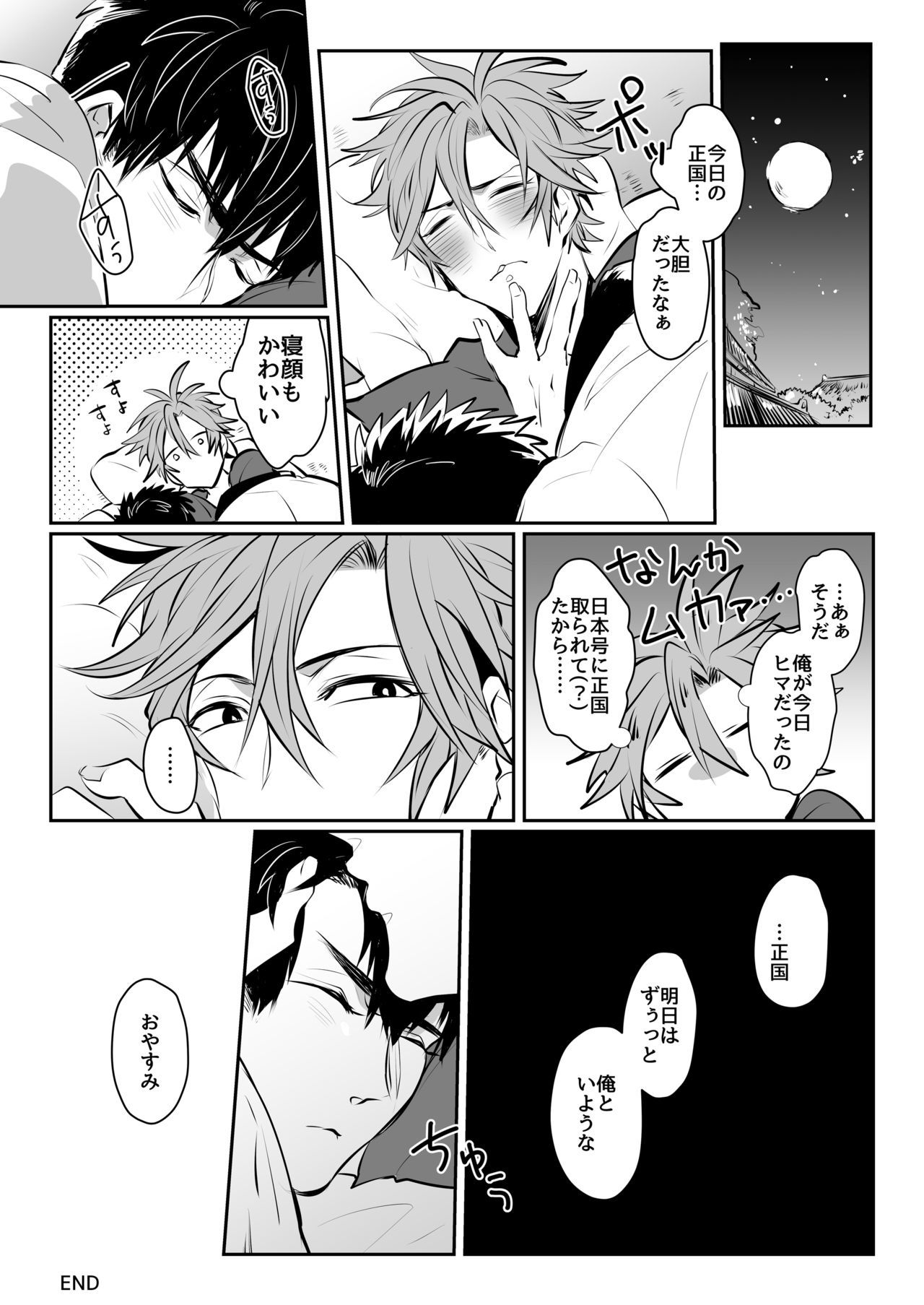 ほろよいおよよいおふたりさん