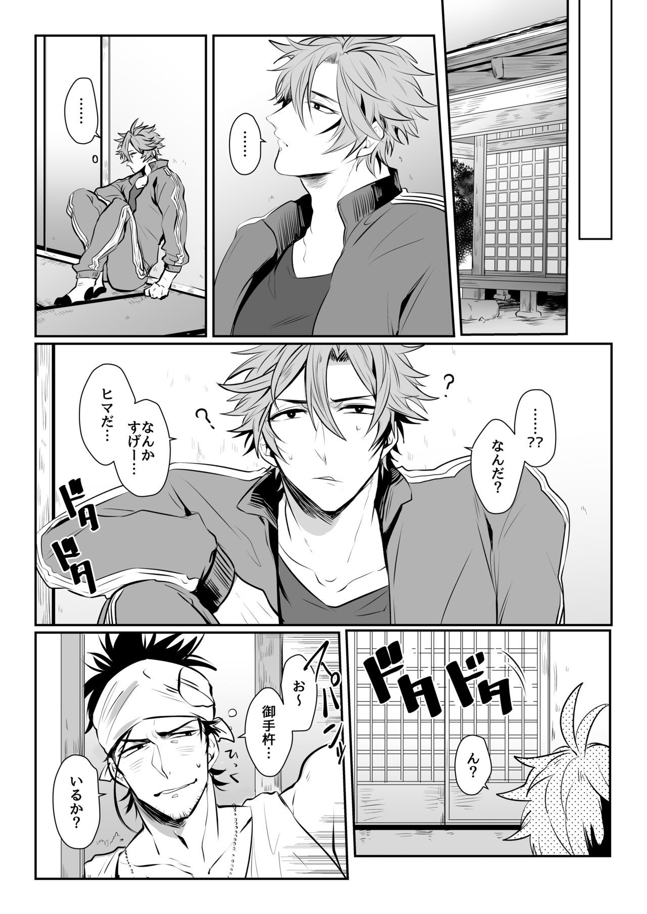 ほろよいおよよいおふたりさん