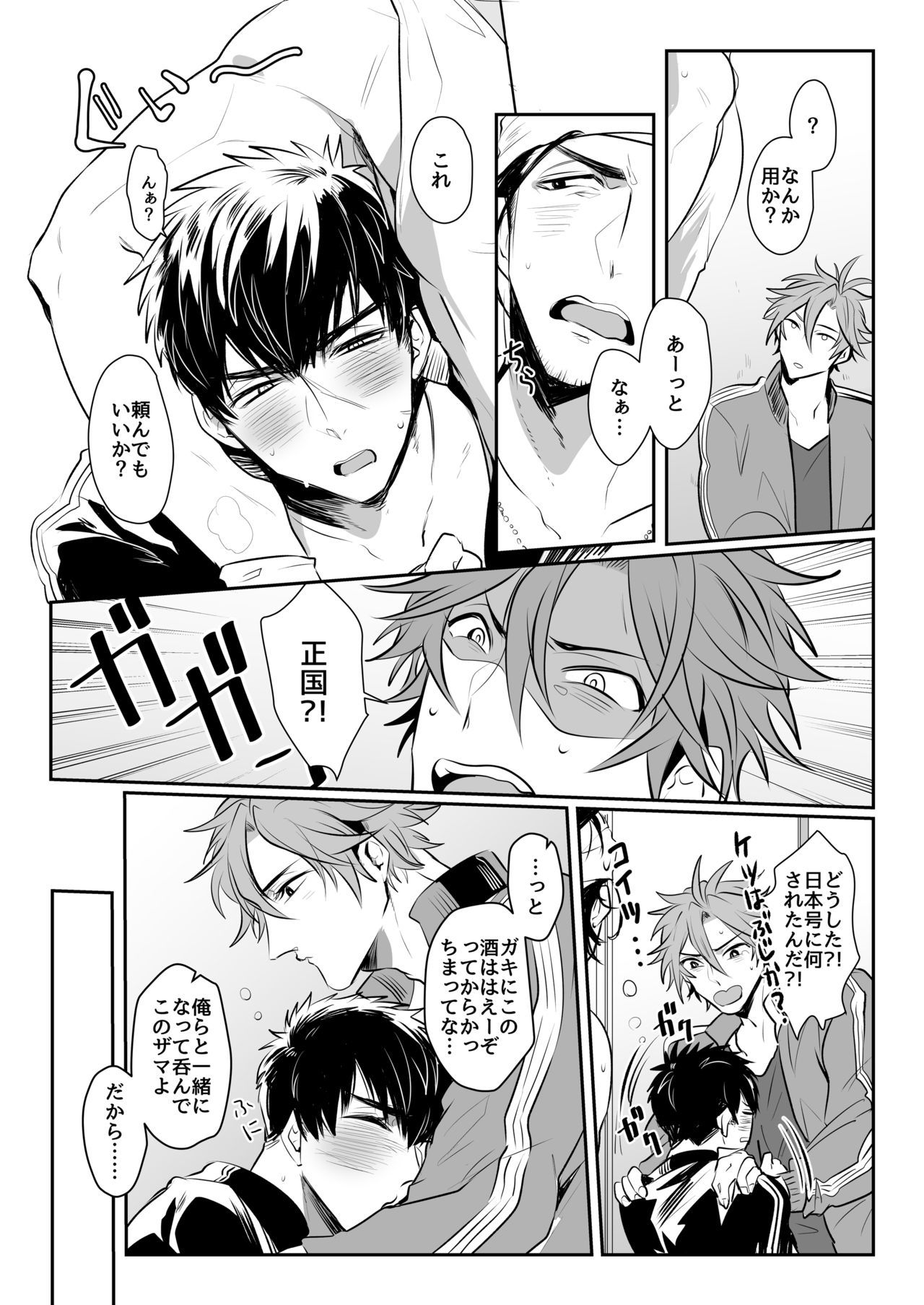 ほろよいおよよいおふたりさん