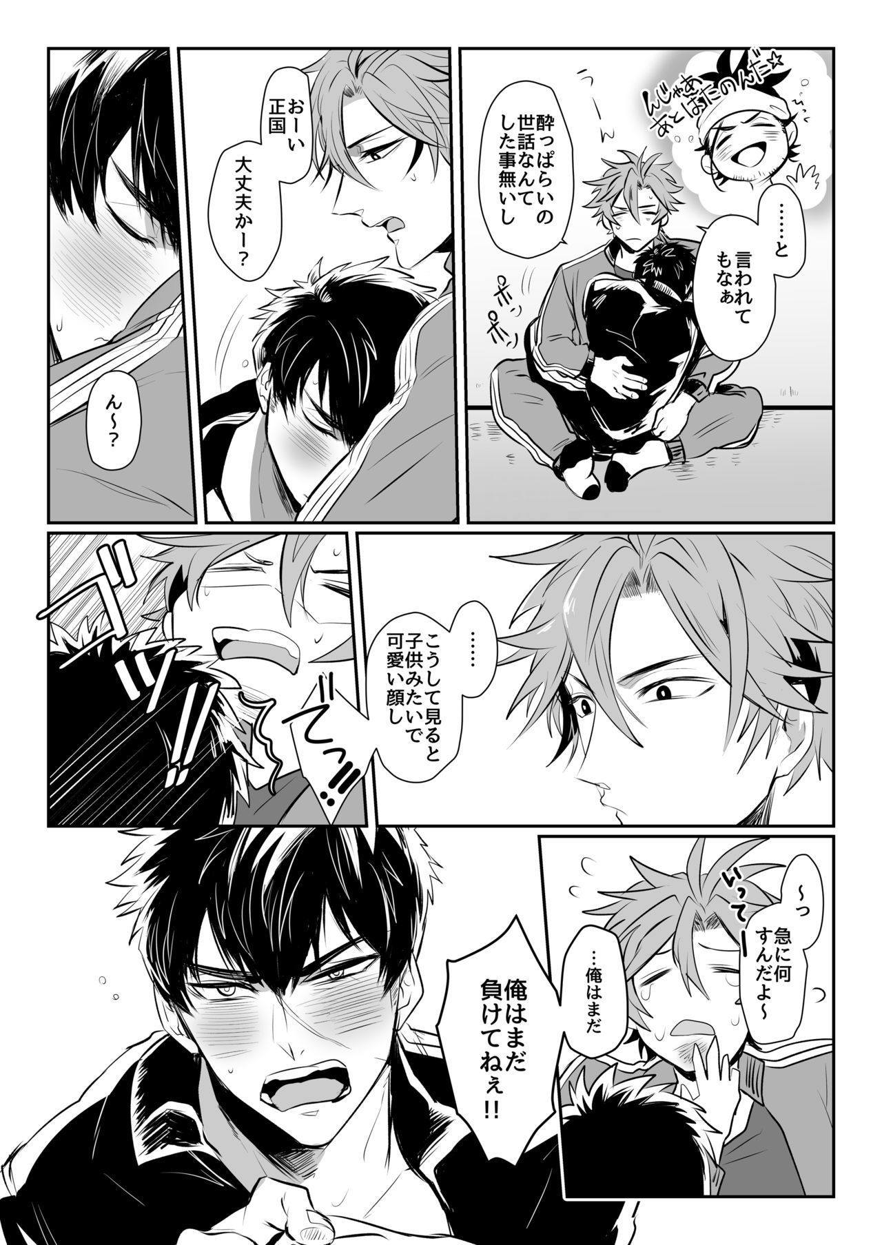 ほろよいおよよいおふたりさん