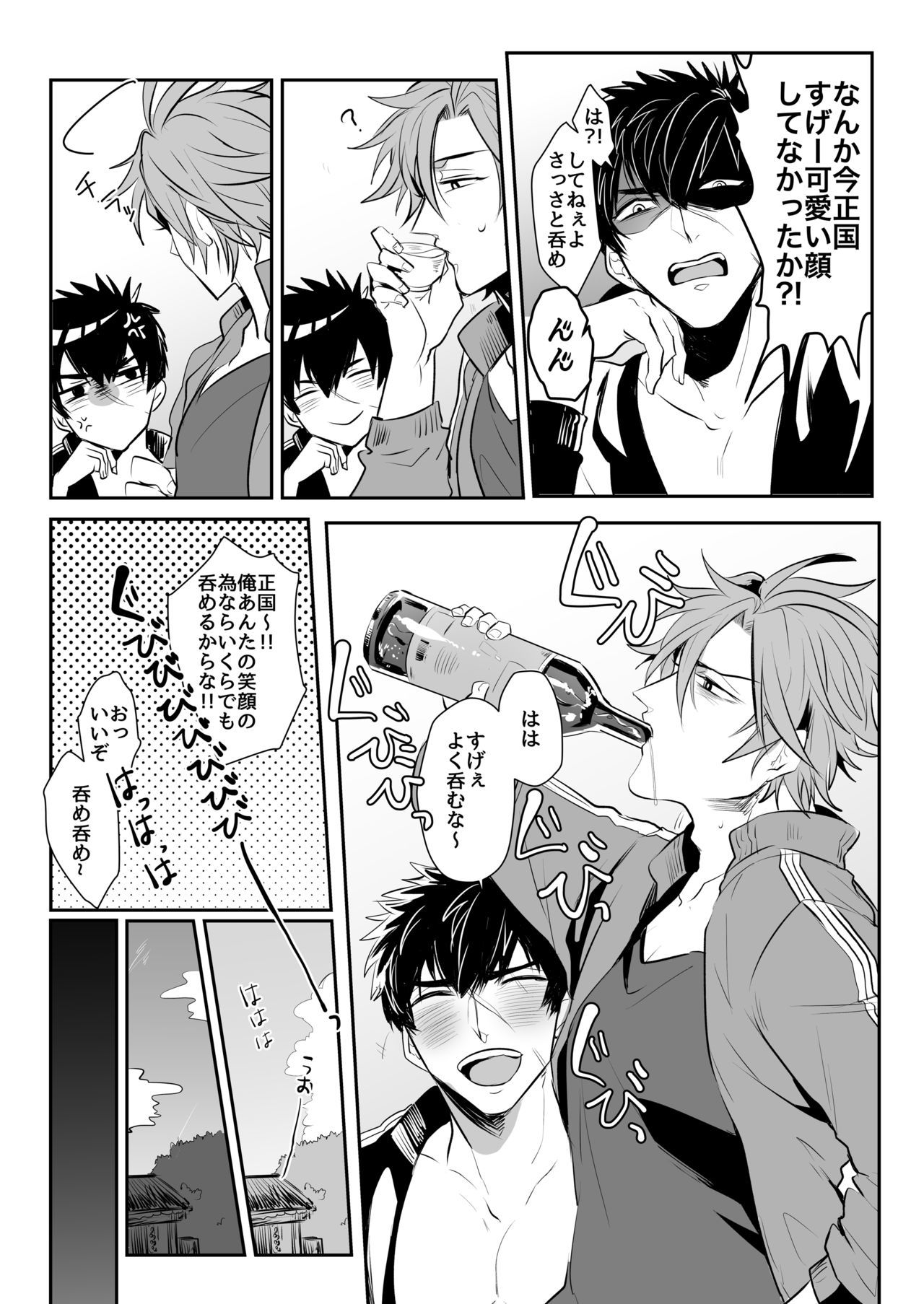 ほろよいおよよいおふたりさん