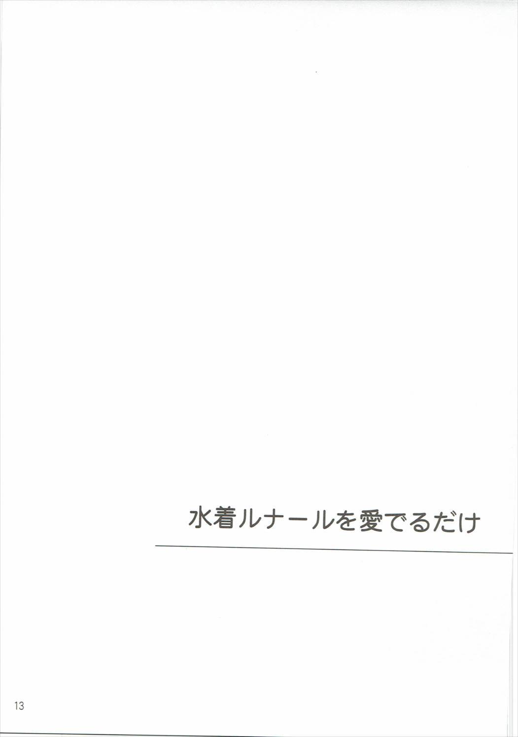 グランブルーの本Ver。夏