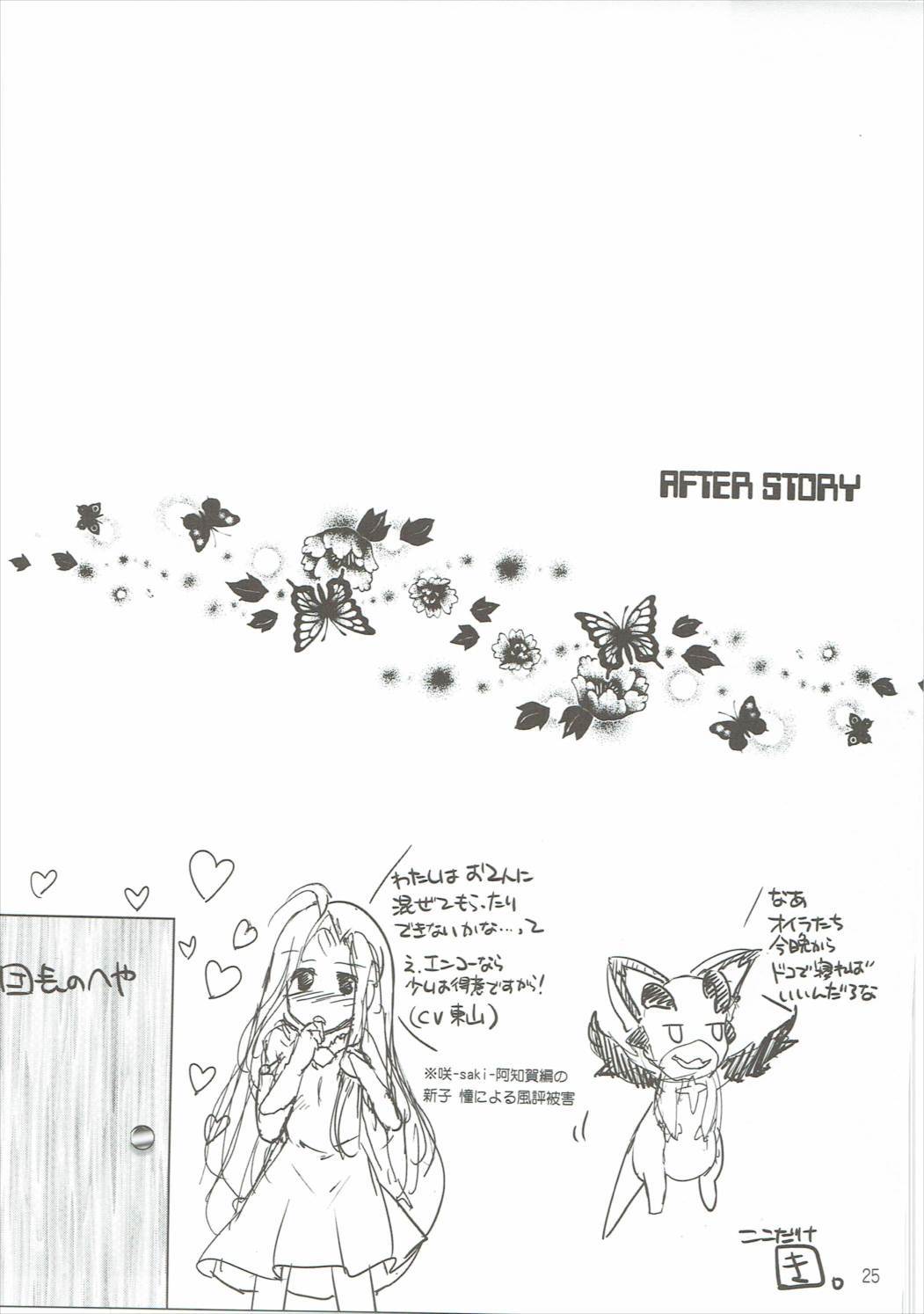 グランブルーの本Ver。夏