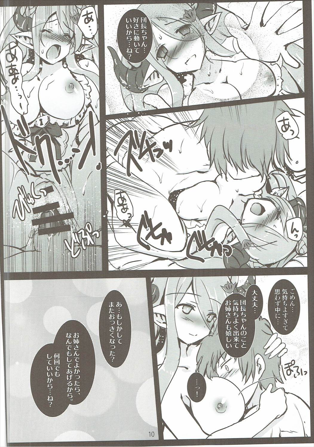 グランブルーの本Ver。夏