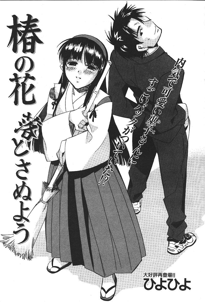 コミック月刊2000-07Vol。 26