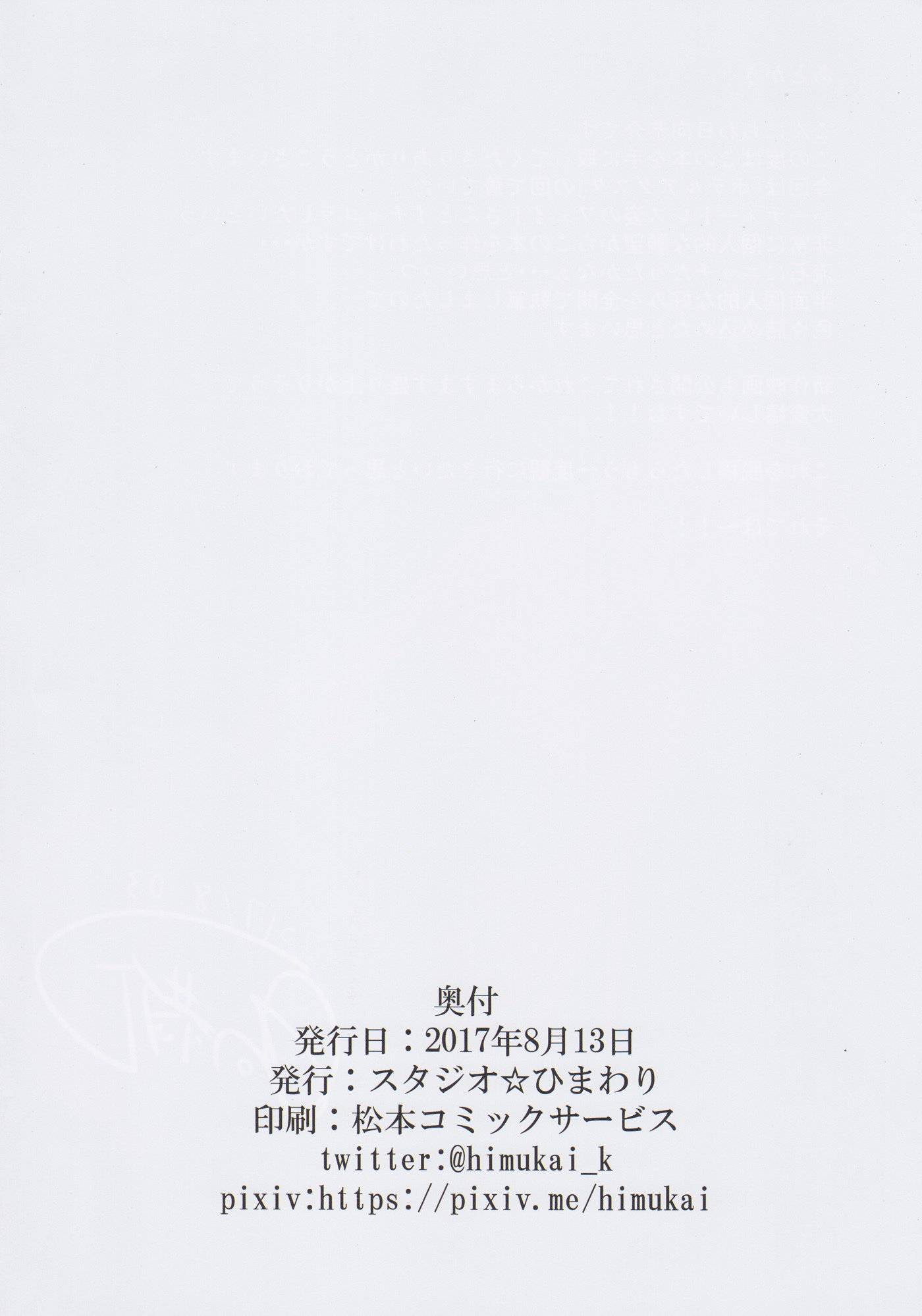 Akogare no Joushi ni Mechakucha Amaetai Hon 2〜Douryou no Kekkonshiki Gaeri Jitaku Hen〜