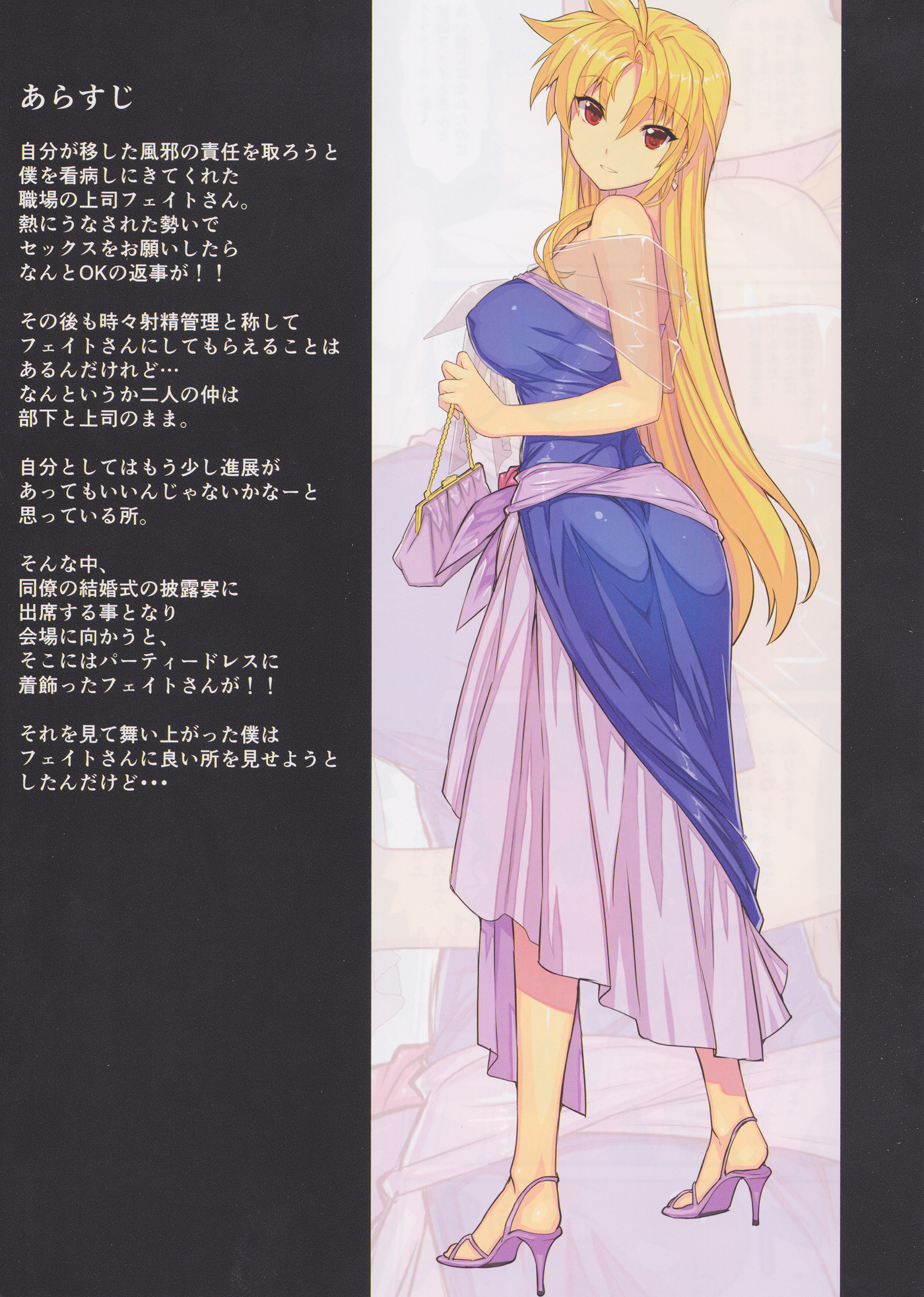 Akogare no Joushi ni Mechakucha Amaetai Hon 2〜Douryou no Kekkonshiki Gaeri Jitaku Hen〜