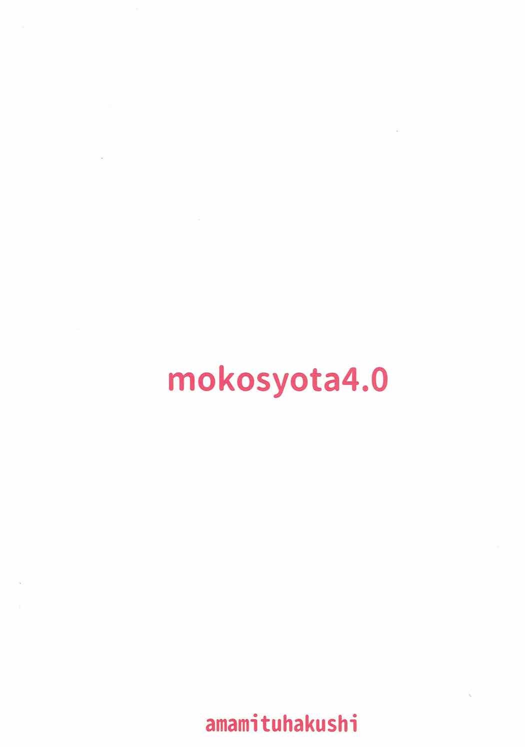 モコウオネちゃんとショタがエッチする本4