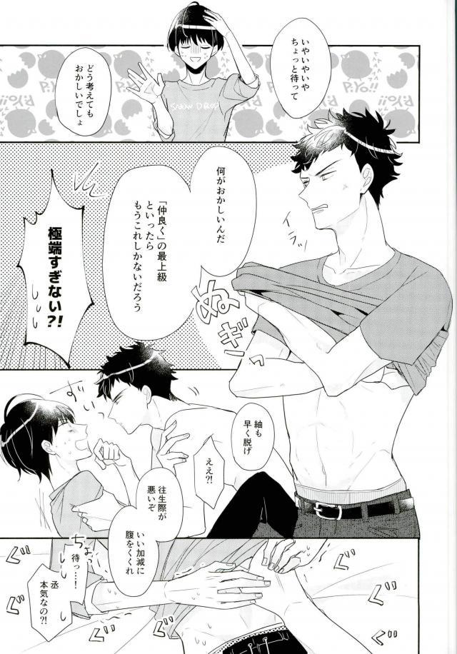 無限セックス地獄