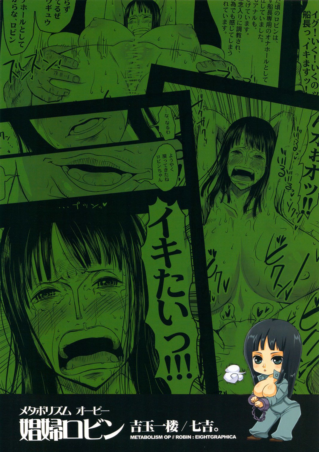 メタボリズム-OPキョウユウキョシリショウフニコロビンのケシタイカコ