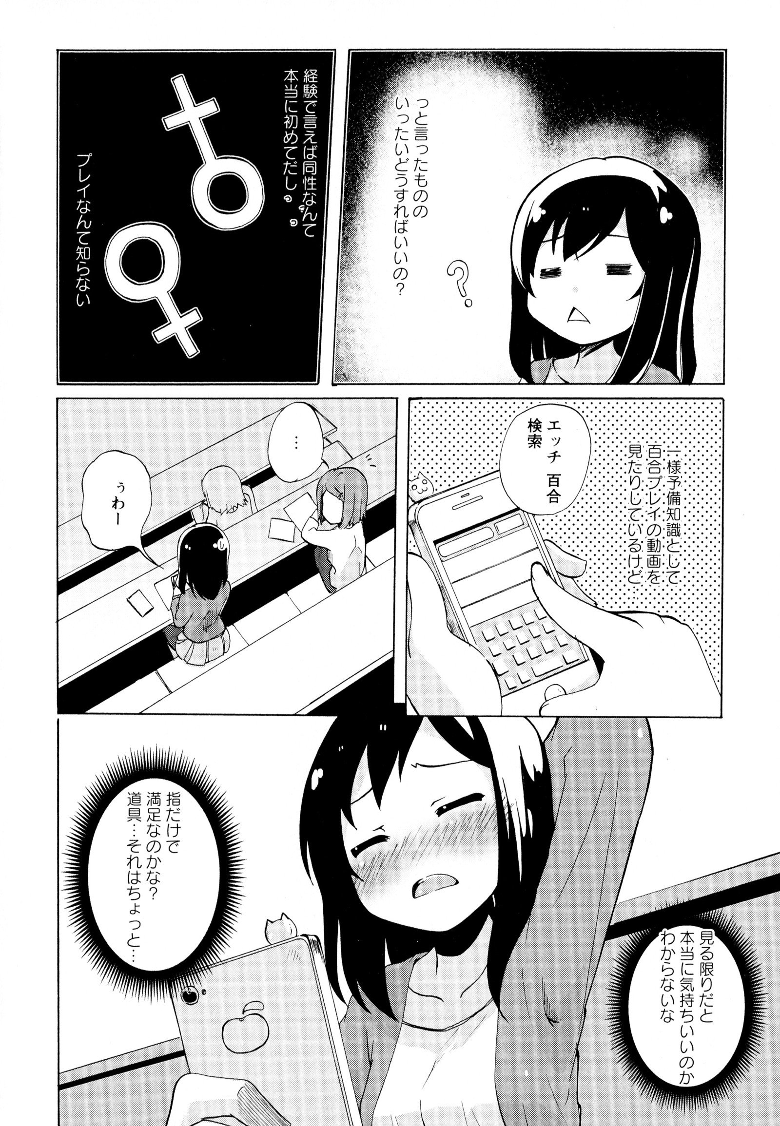 彩百合Vol.6