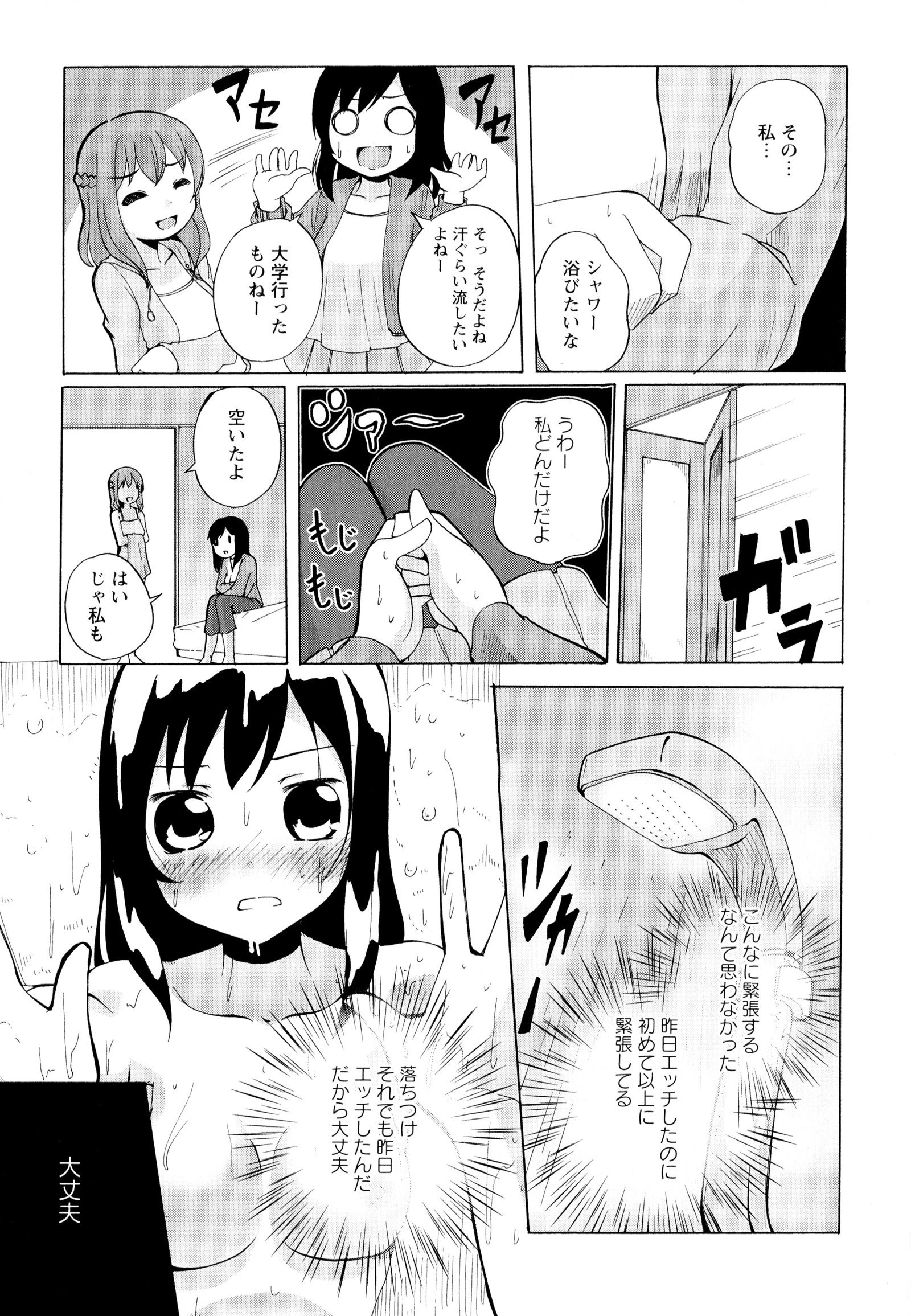 彩百合Vol.6