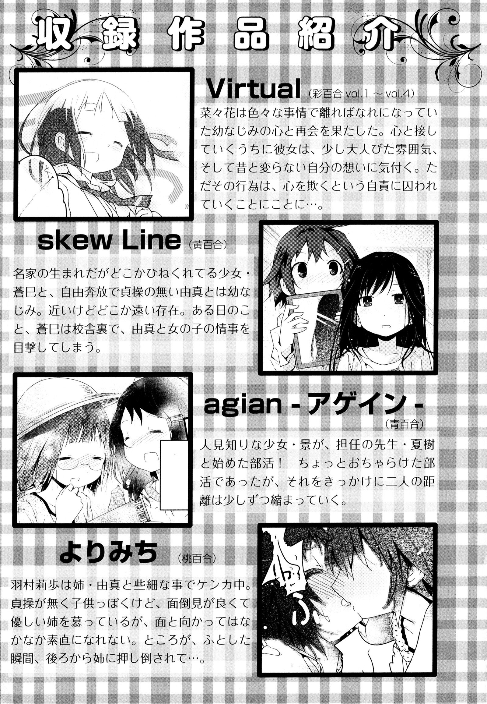 彩百合Vol.6