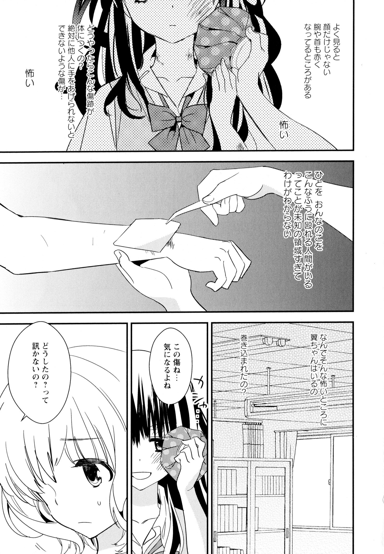 彩百合Vol.6