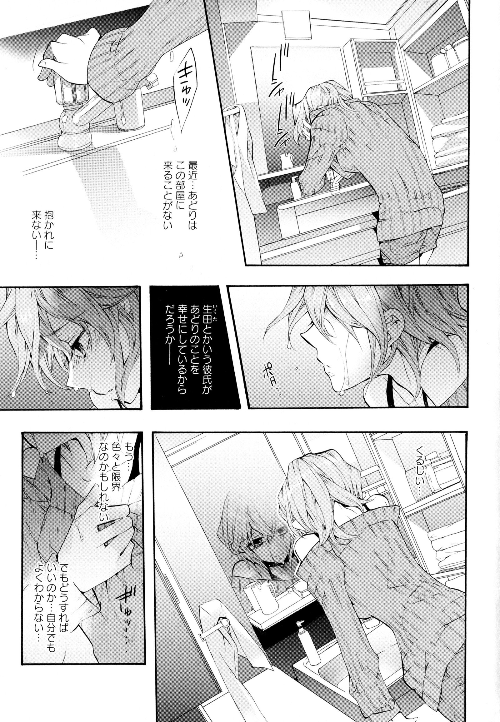 彩百合Vol.6