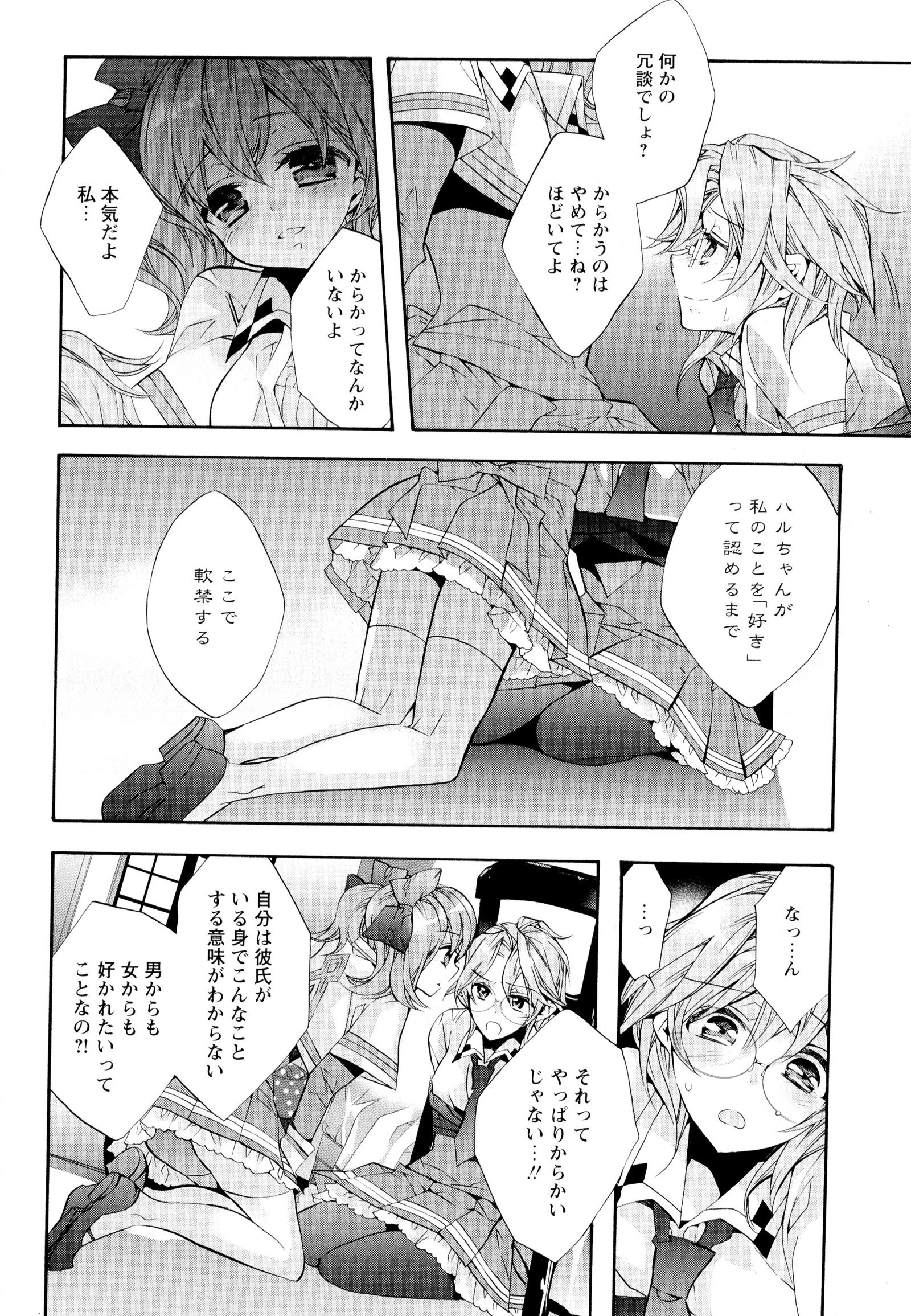 彩百合Vol.6