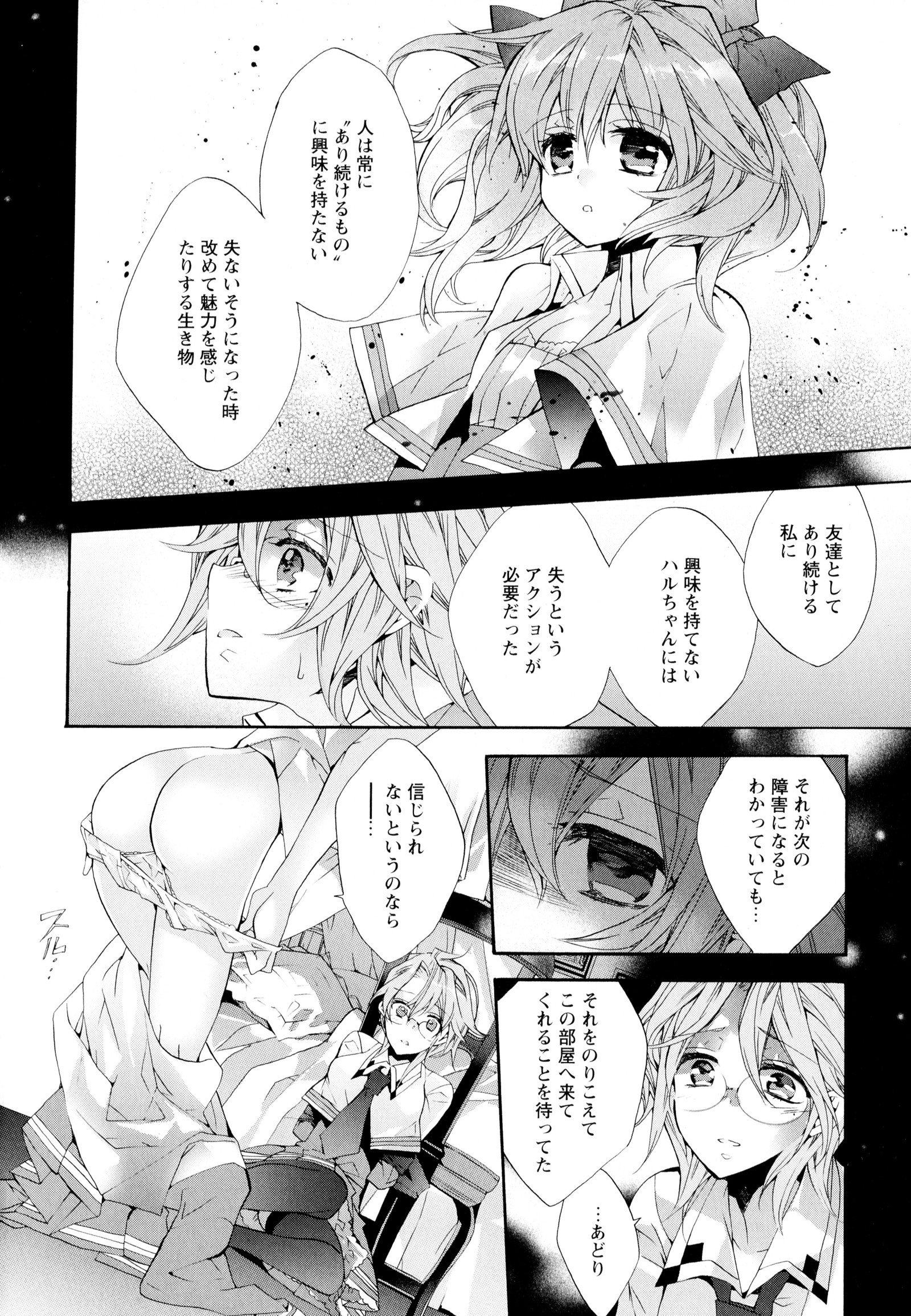 彩百合Vol.6