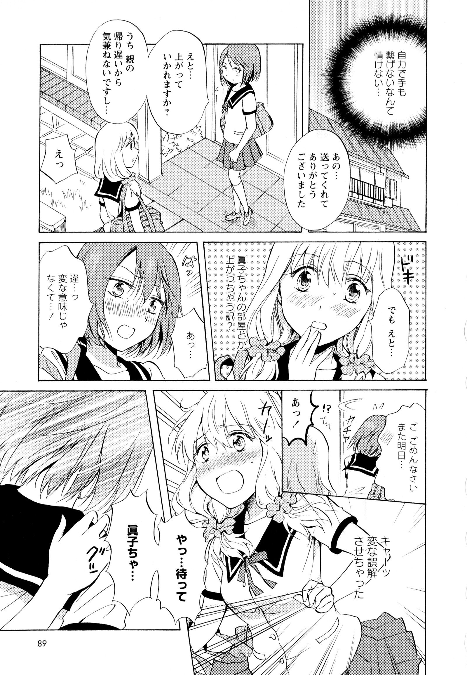 彩百合Vol.6