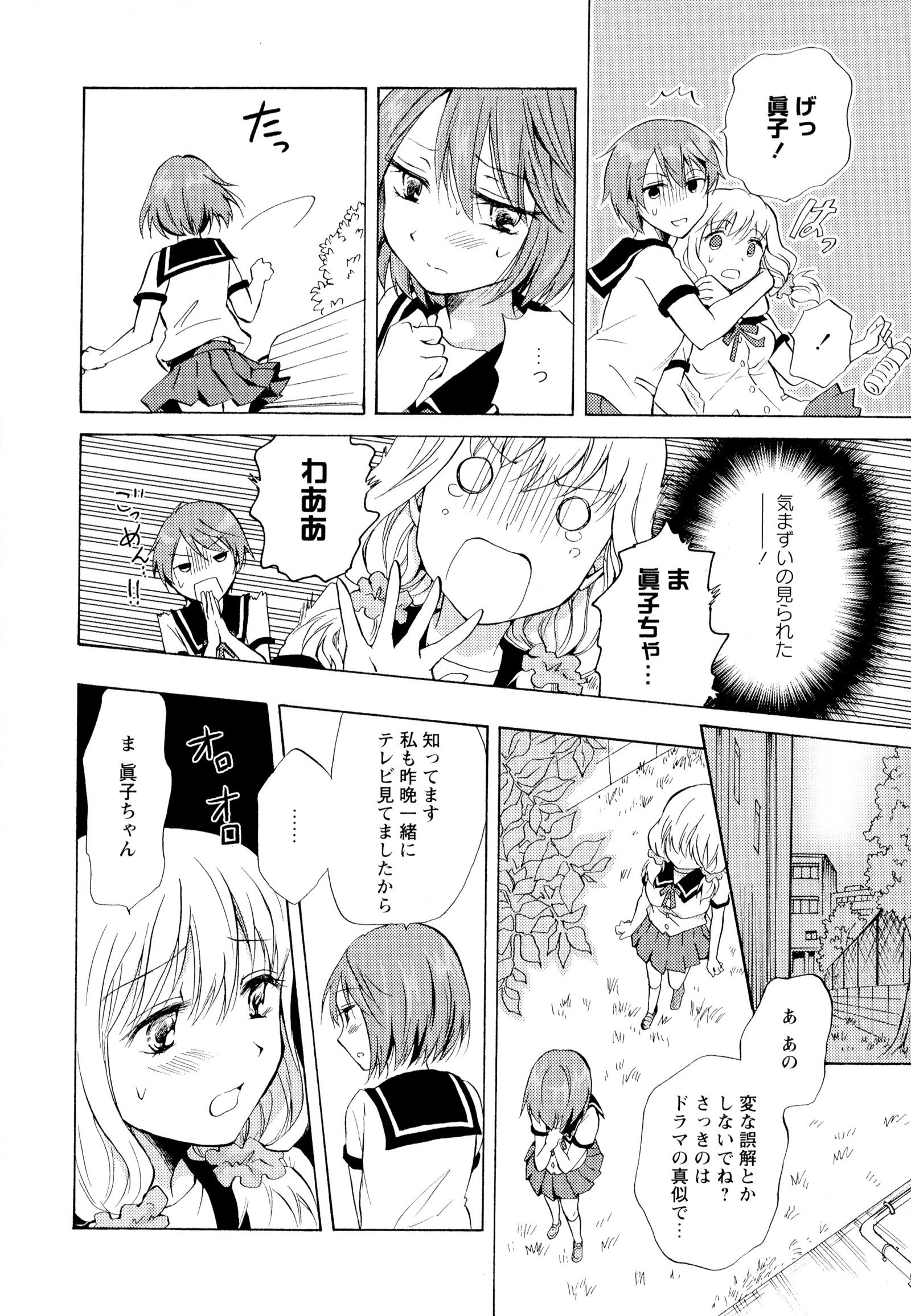 彩百合Vol.6